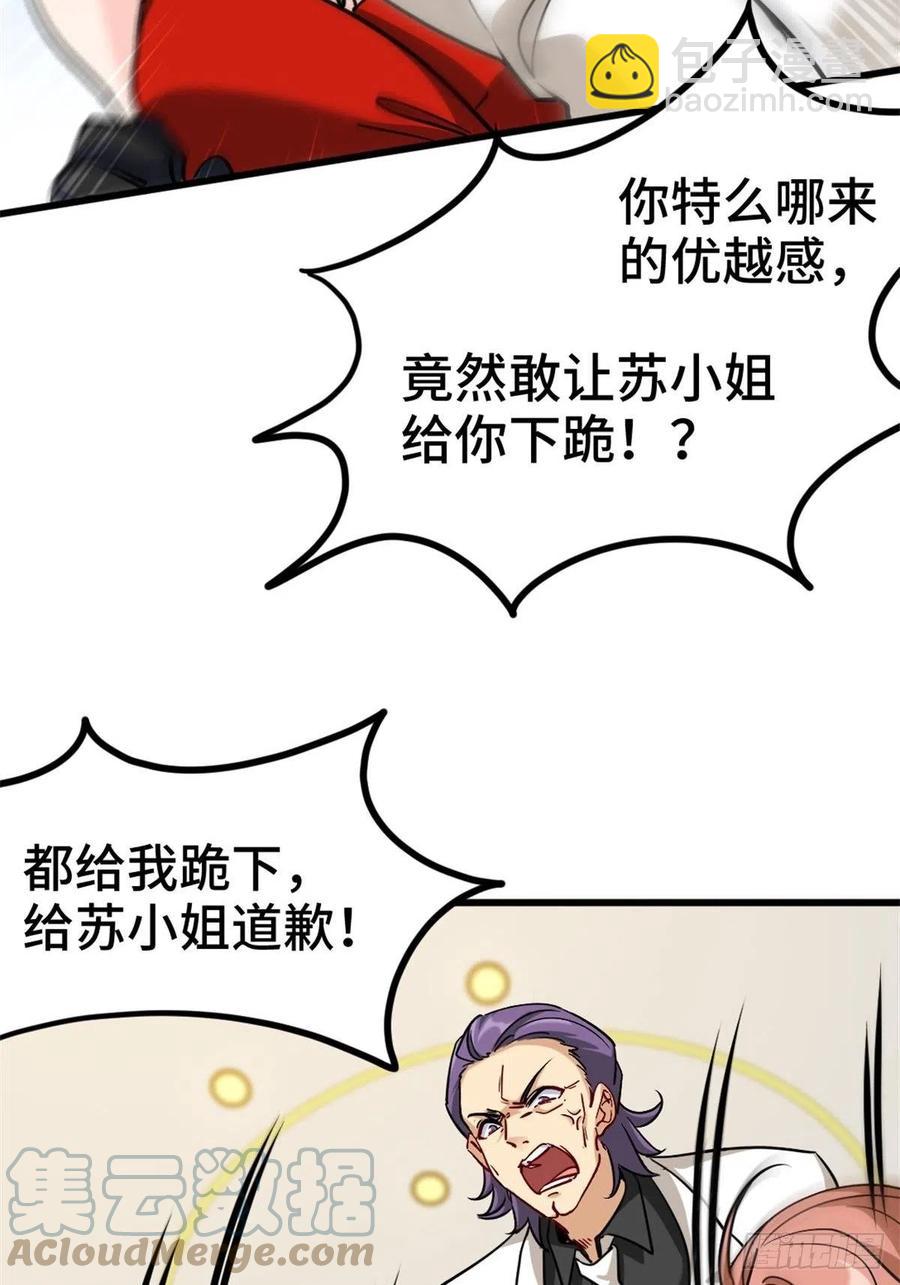 🍘我是韩三千 78-局势逆转 第11页