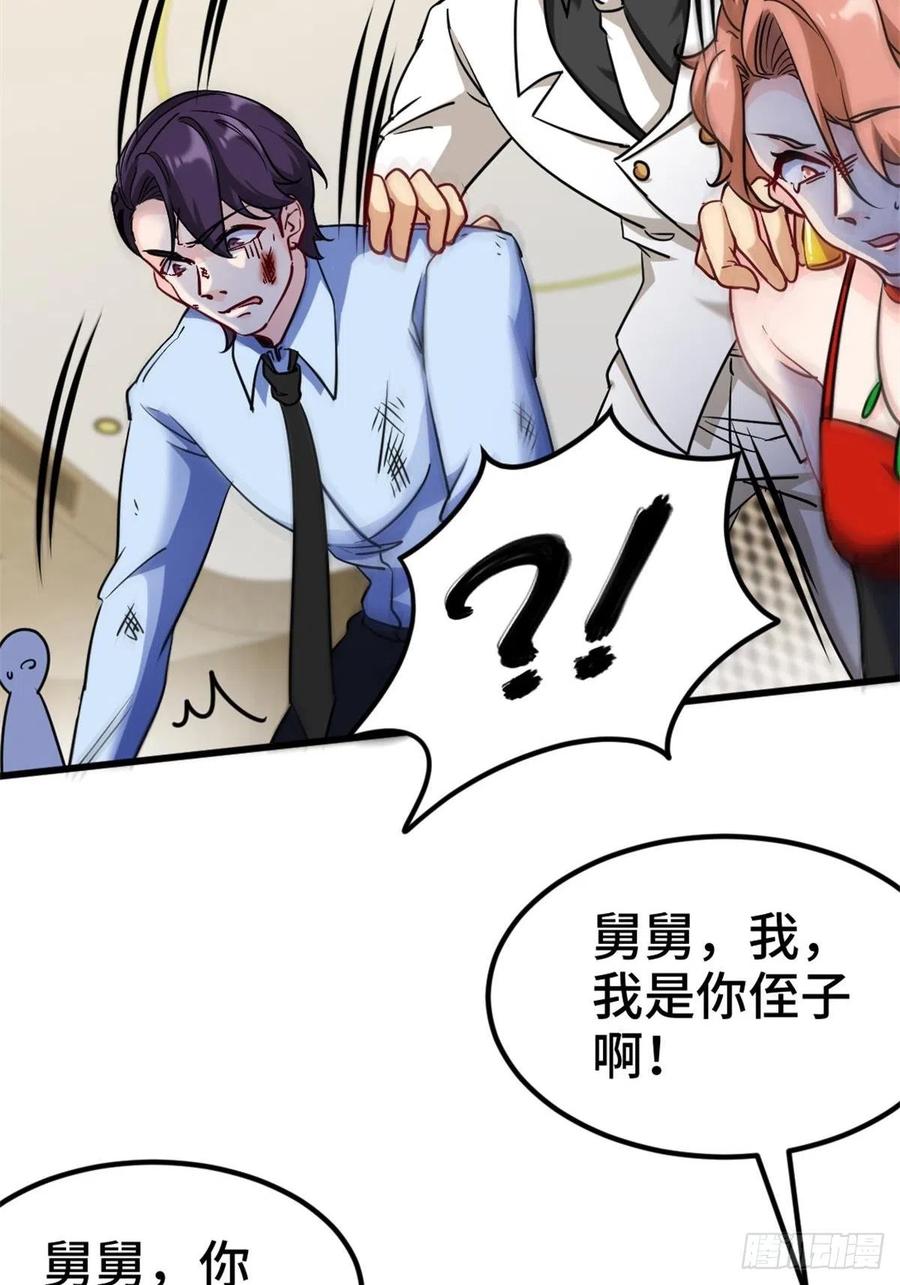 🍘我是韩三千 78-局势逆转 第12页