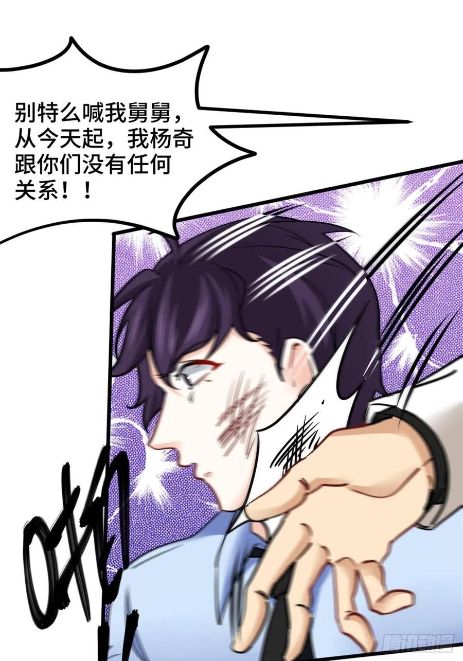 🍘我是韩三千 78-局势逆转 第14页