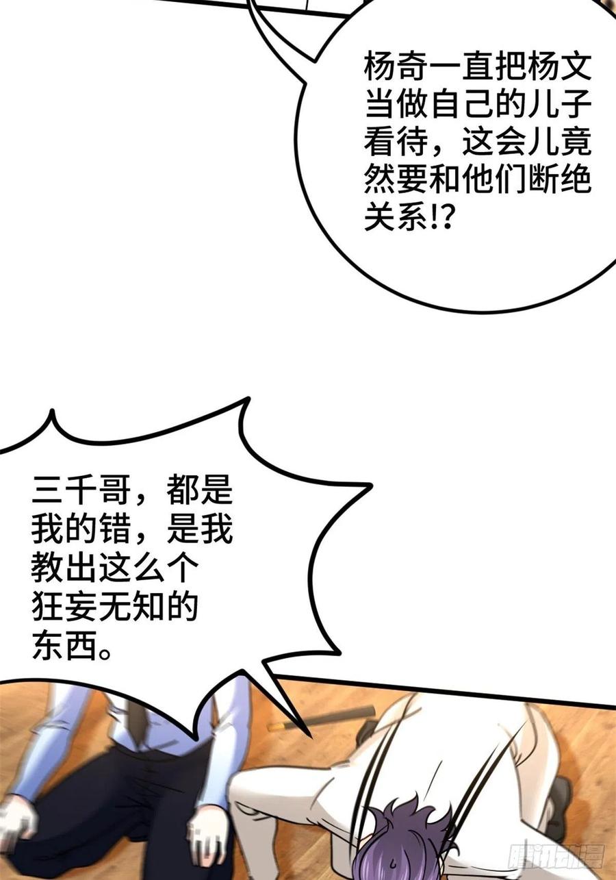 🍘我是韩三千 78-局势逆转 第16页