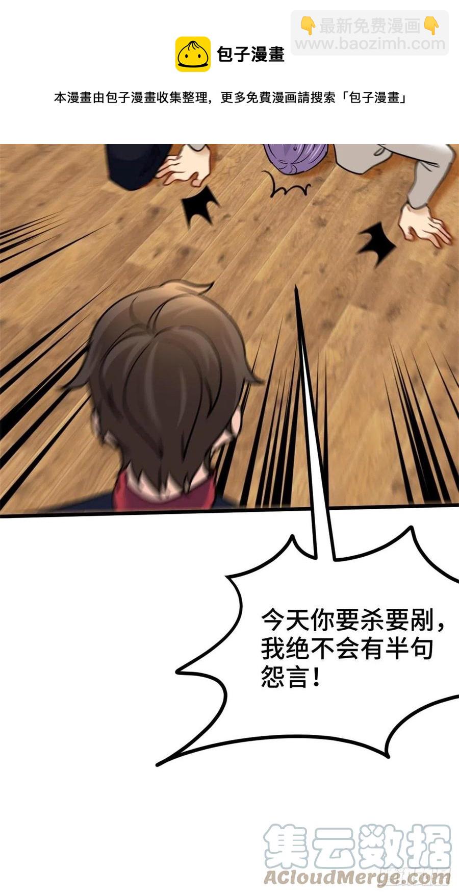 🍘我是韩三千 78-局势逆转 第17页