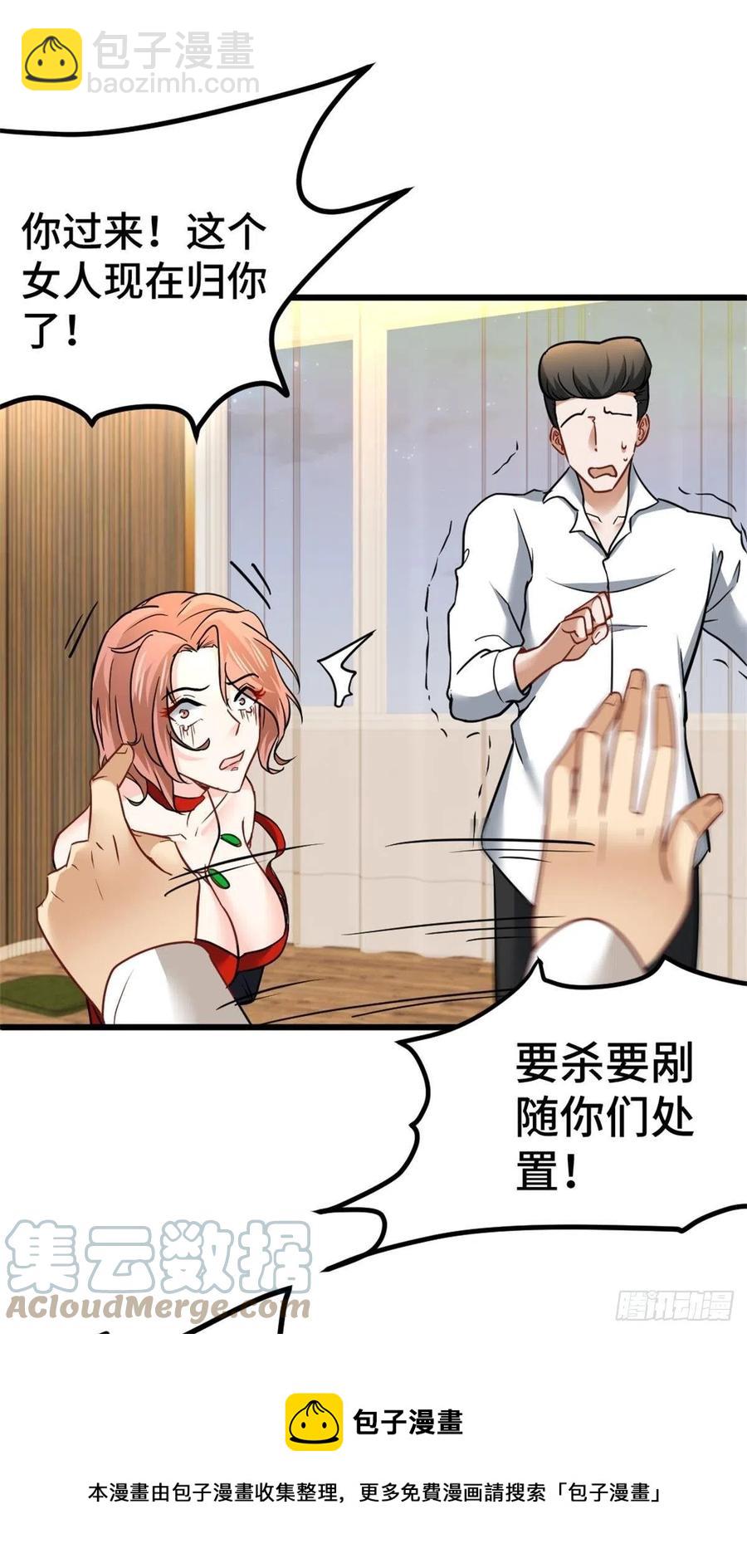 🍘我是韩三千 78-局势逆转 第21页