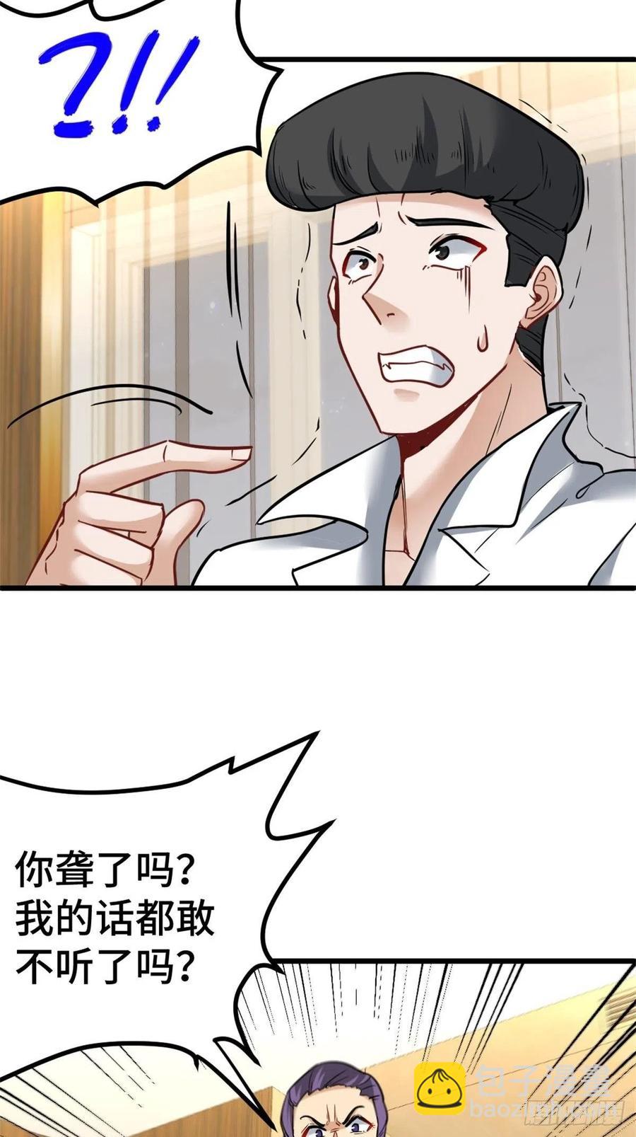 🍘我是韩三千 78-局势逆转 第22页