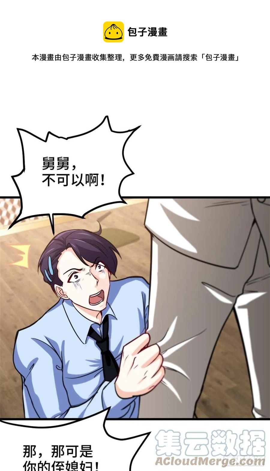 🍘我是韩三千 78-局势逆转 第25页