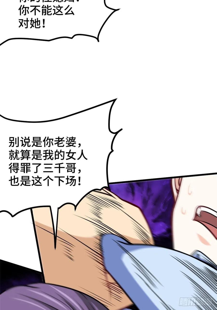 🍘我是韩三千 78-局势逆转 第26页