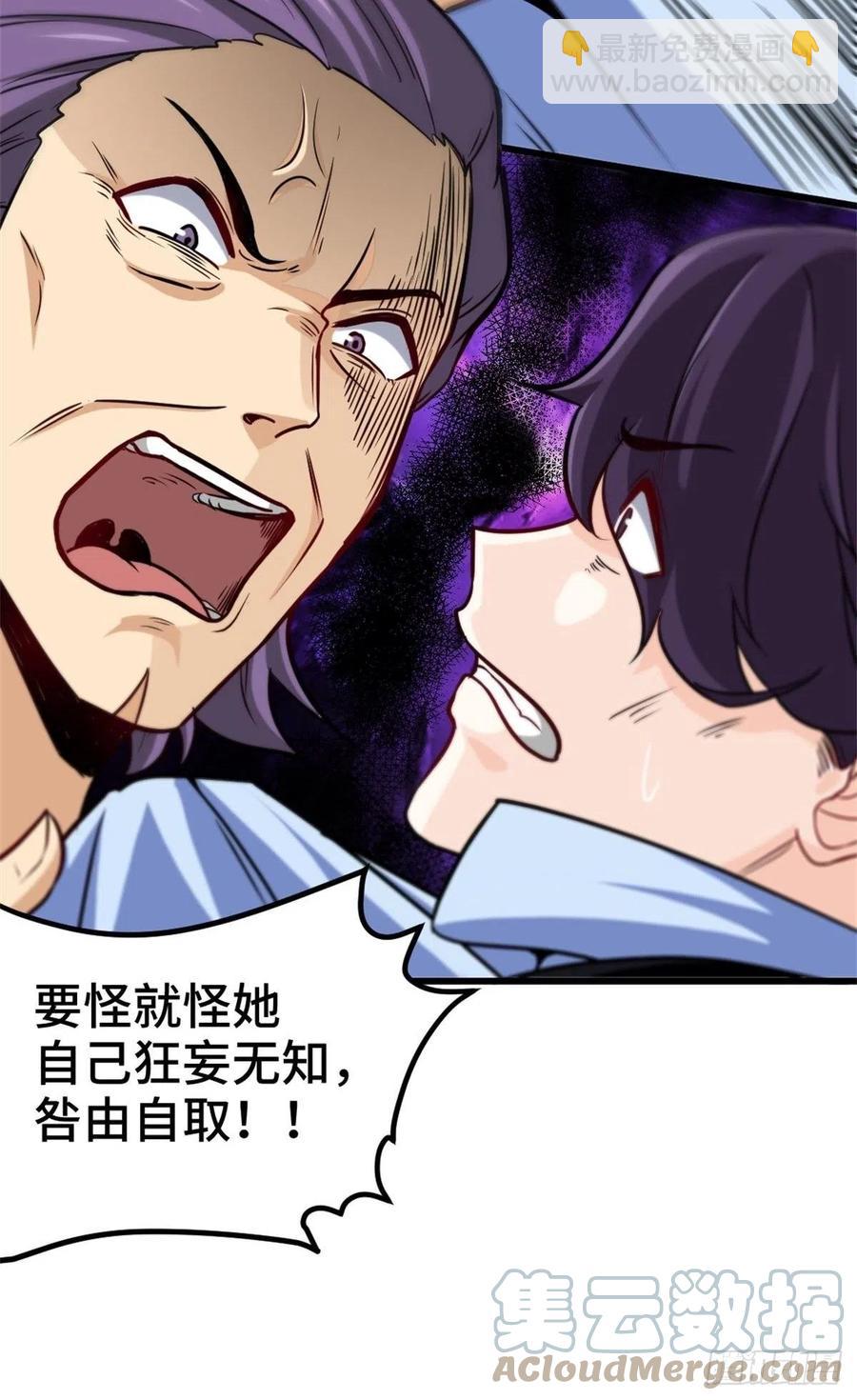 🍘我是韩三千 78-局势逆转 第27页