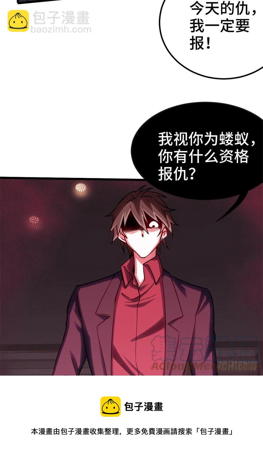 🍘我是韩三千 78-局势逆转 第29页