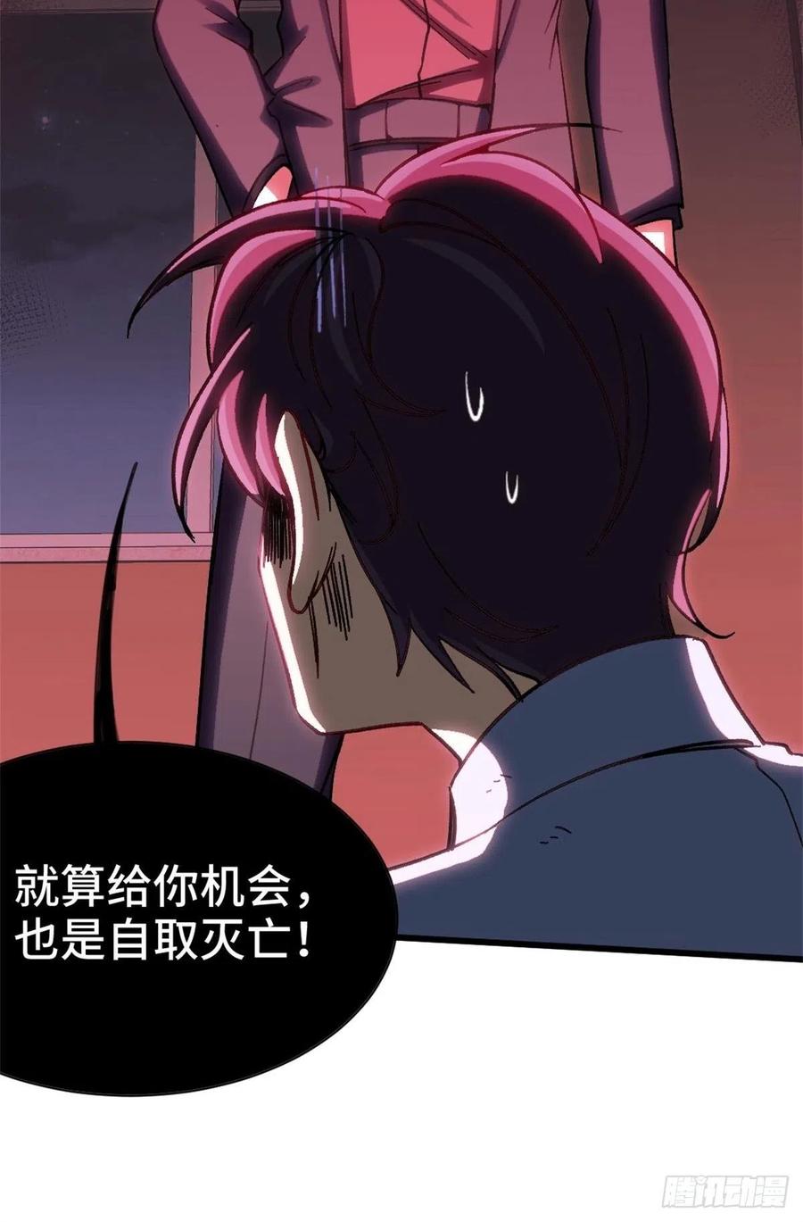 🍘我是韩三千 78-局势逆转 第30页
