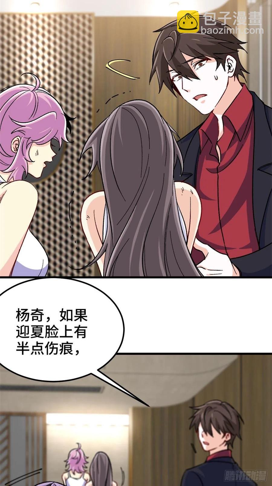 🍘我是韩三千 78-局势逆转 第32页