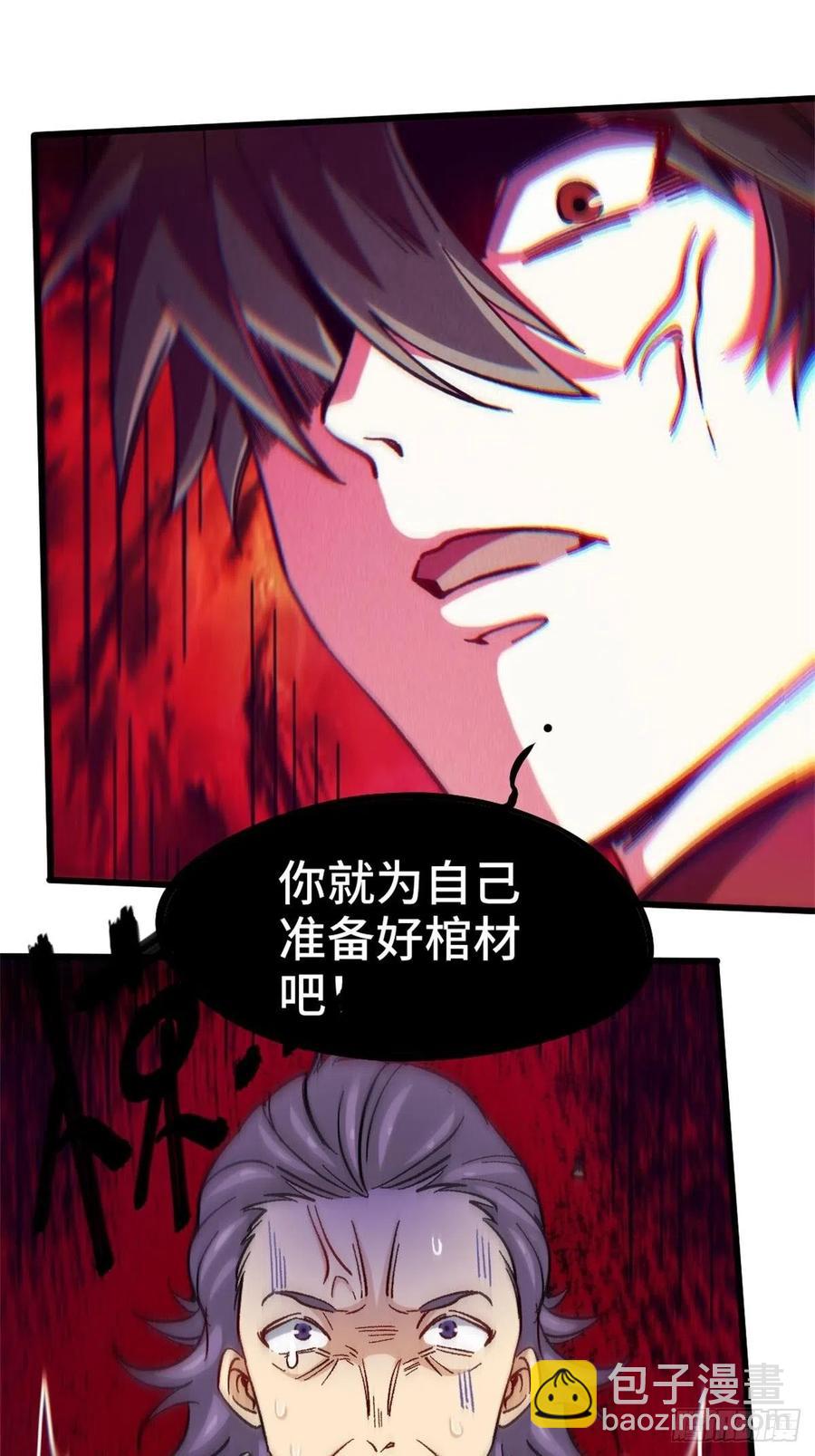 🍘我是韩三千 78-局势逆转 第34页