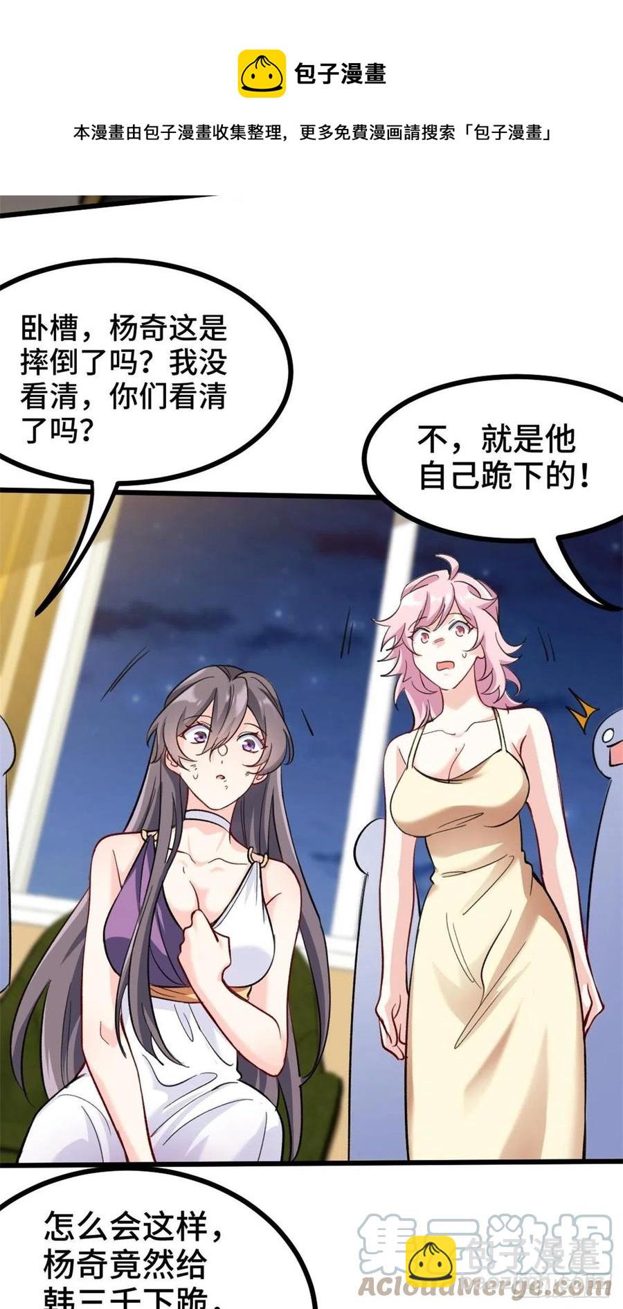 🍘我是韩三千 78-局势逆转 第5页