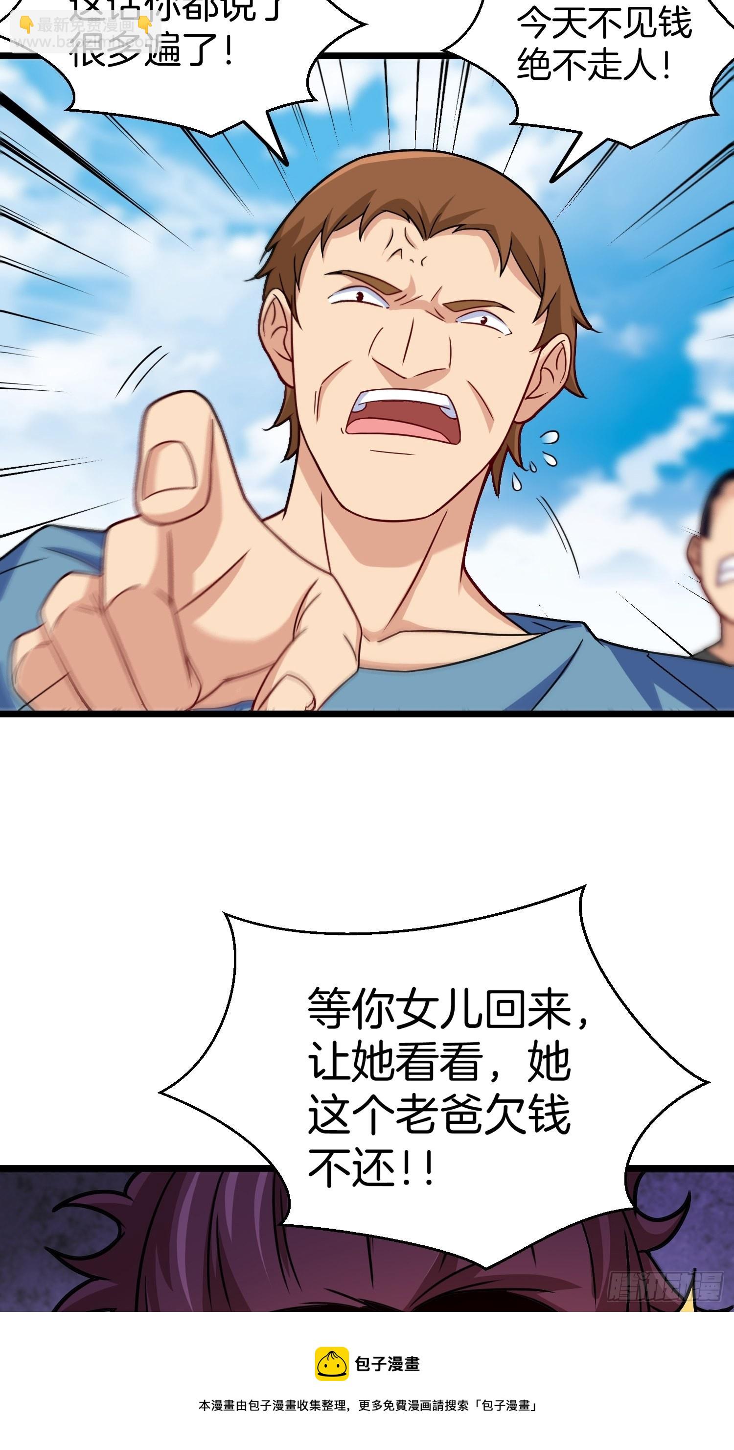 🍘我是韩三千 80-刀十二和他女儿 第11页