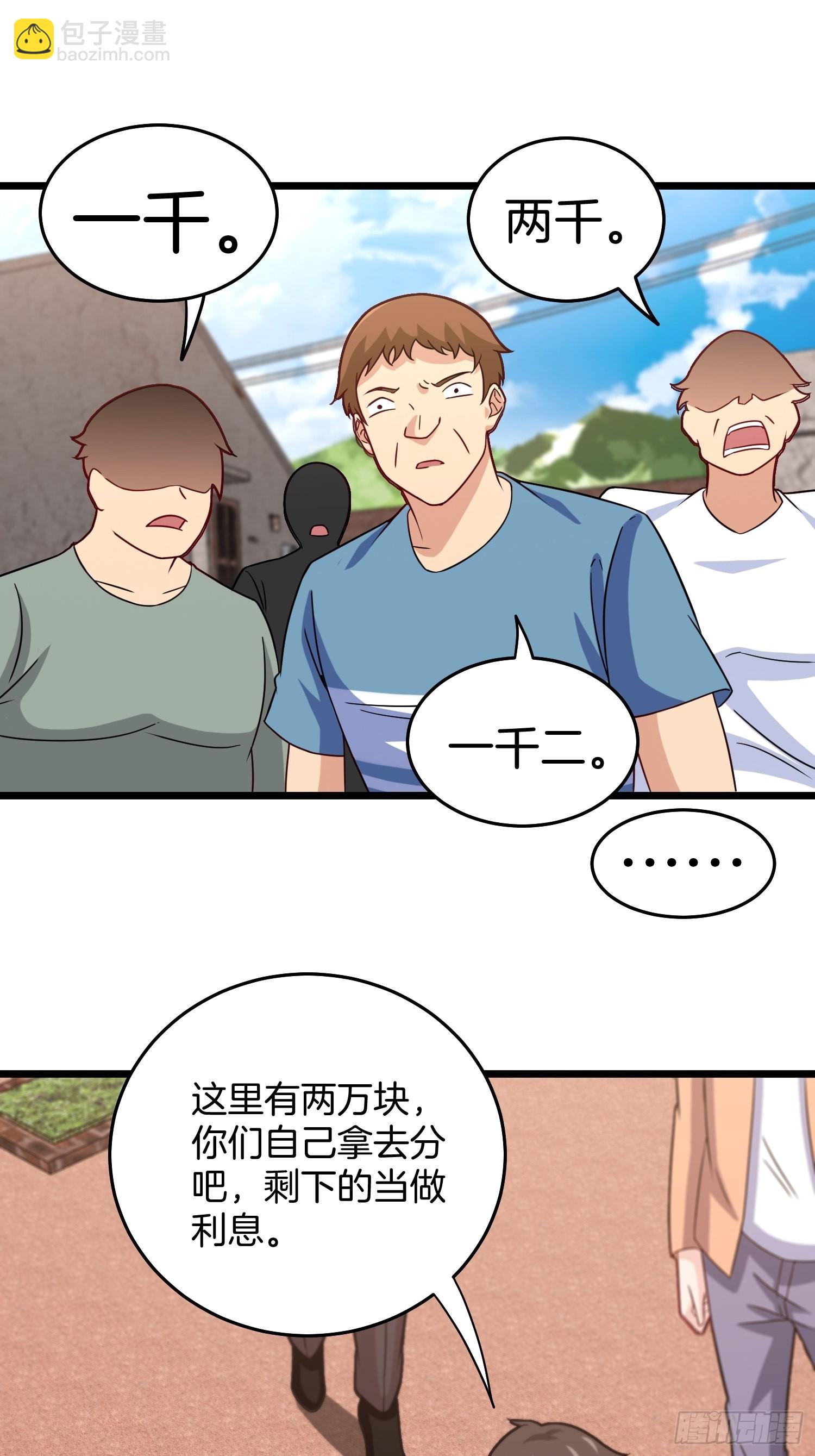 🍘我是韩三千 80-刀十二和他女儿 第17页