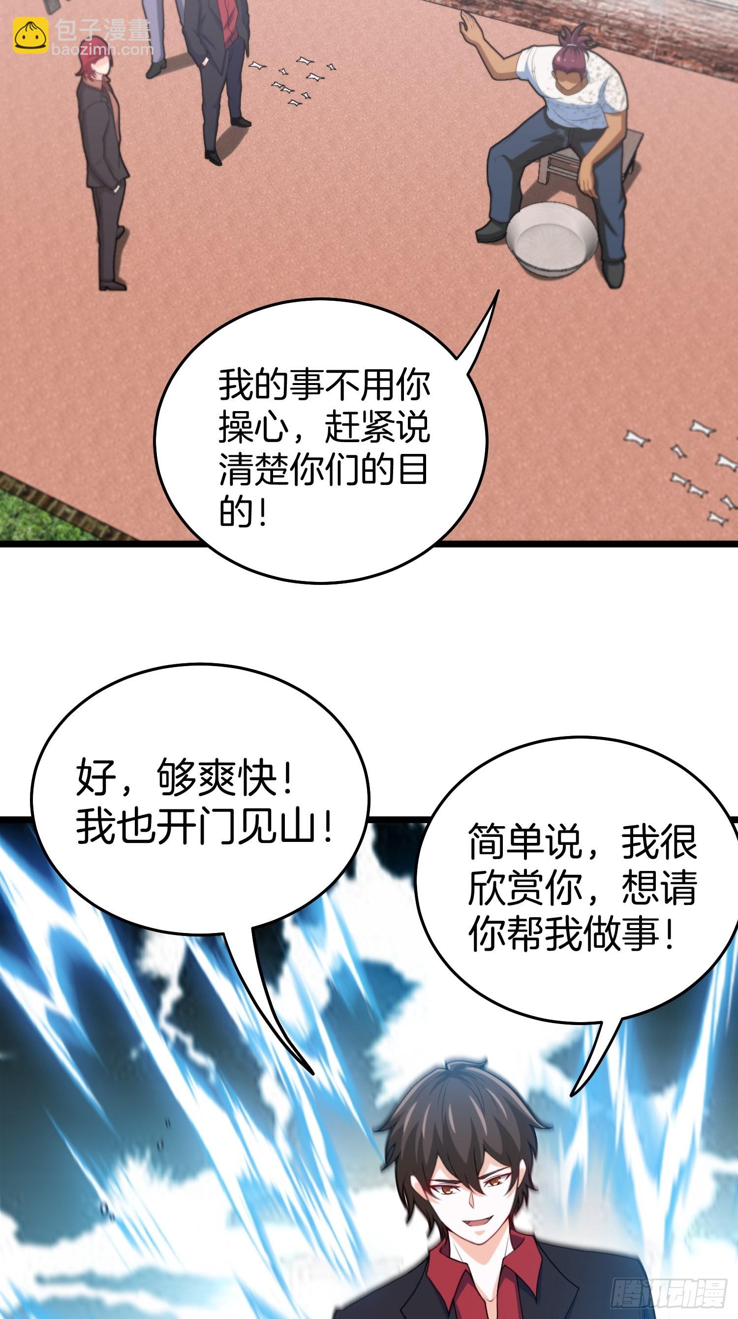 🍘我是韩三千 80-刀十二和他女儿 第22页