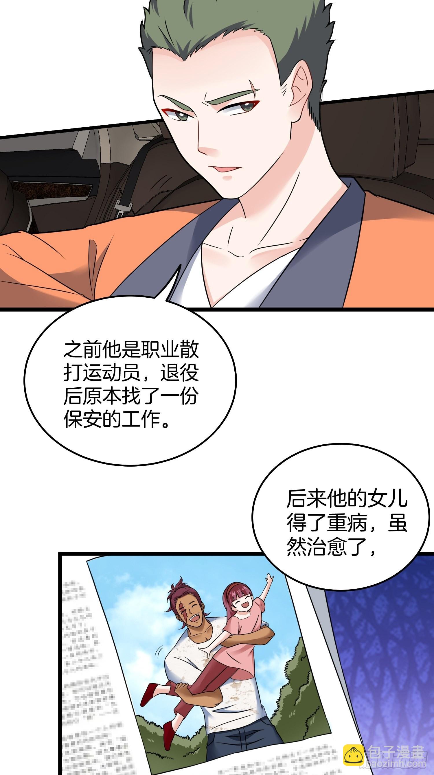 🍘我是韩三千 80-刀十二和他女儿 第3页