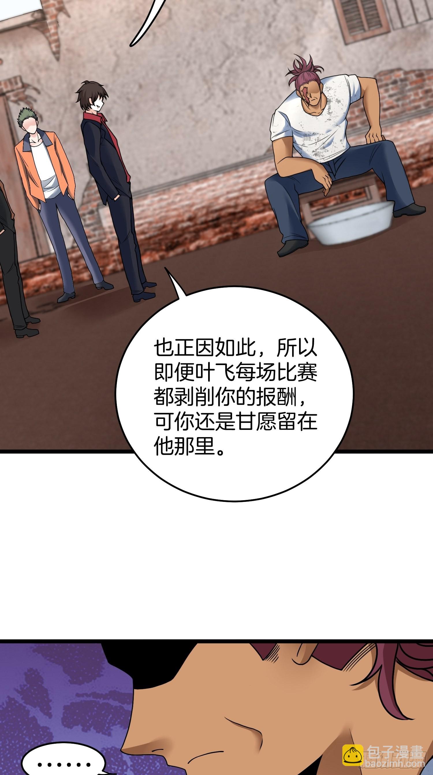 🍘我是韩三千 80-刀十二和他女儿 第30页
