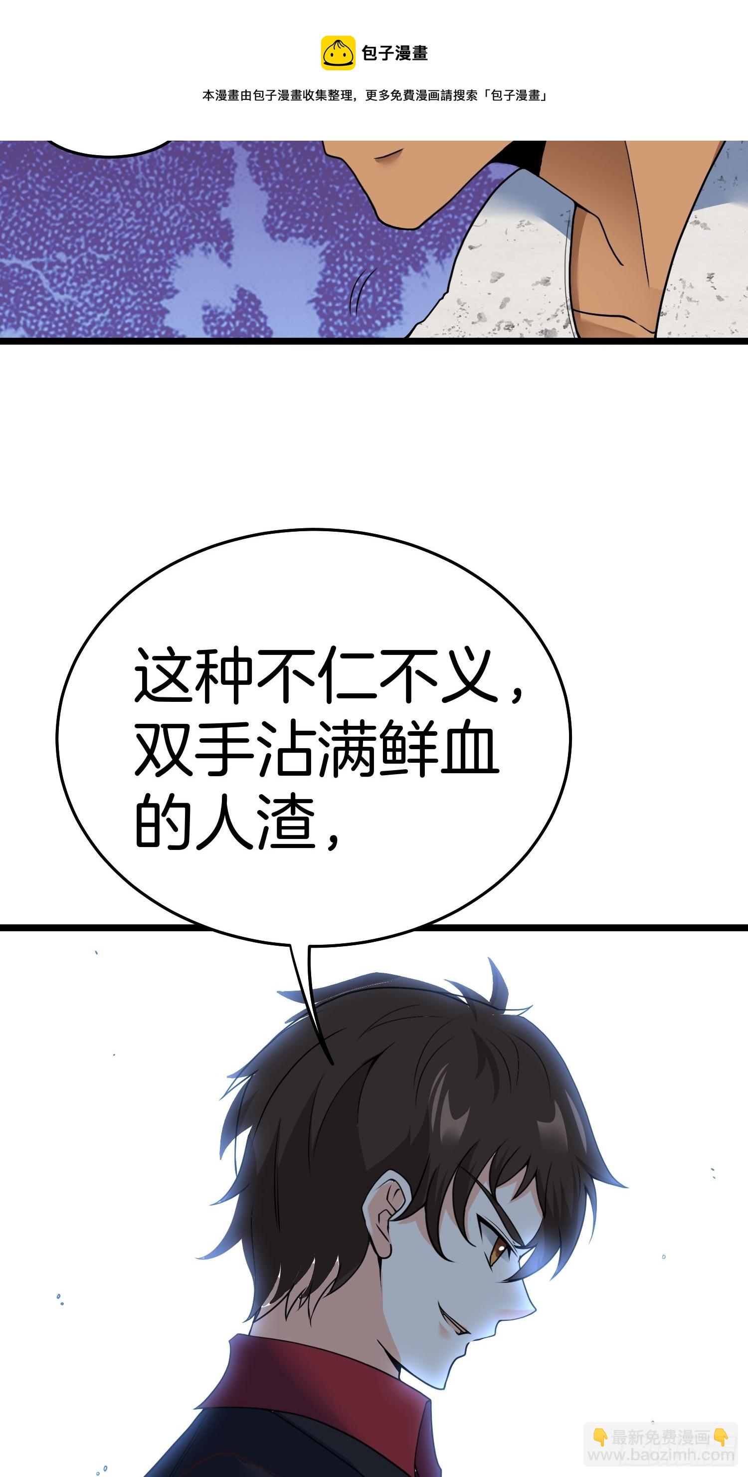 🍘我是韩三千 80-刀十二和他女儿 第31页