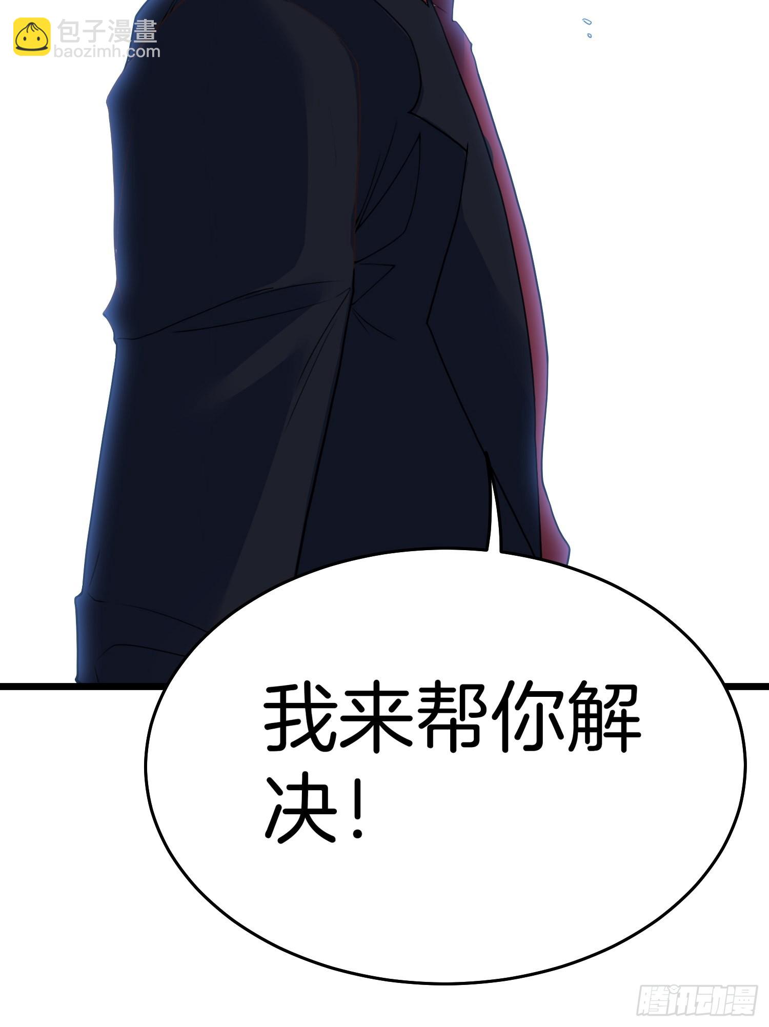 🍘我是韩三千 80-刀十二和他女儿 第32页