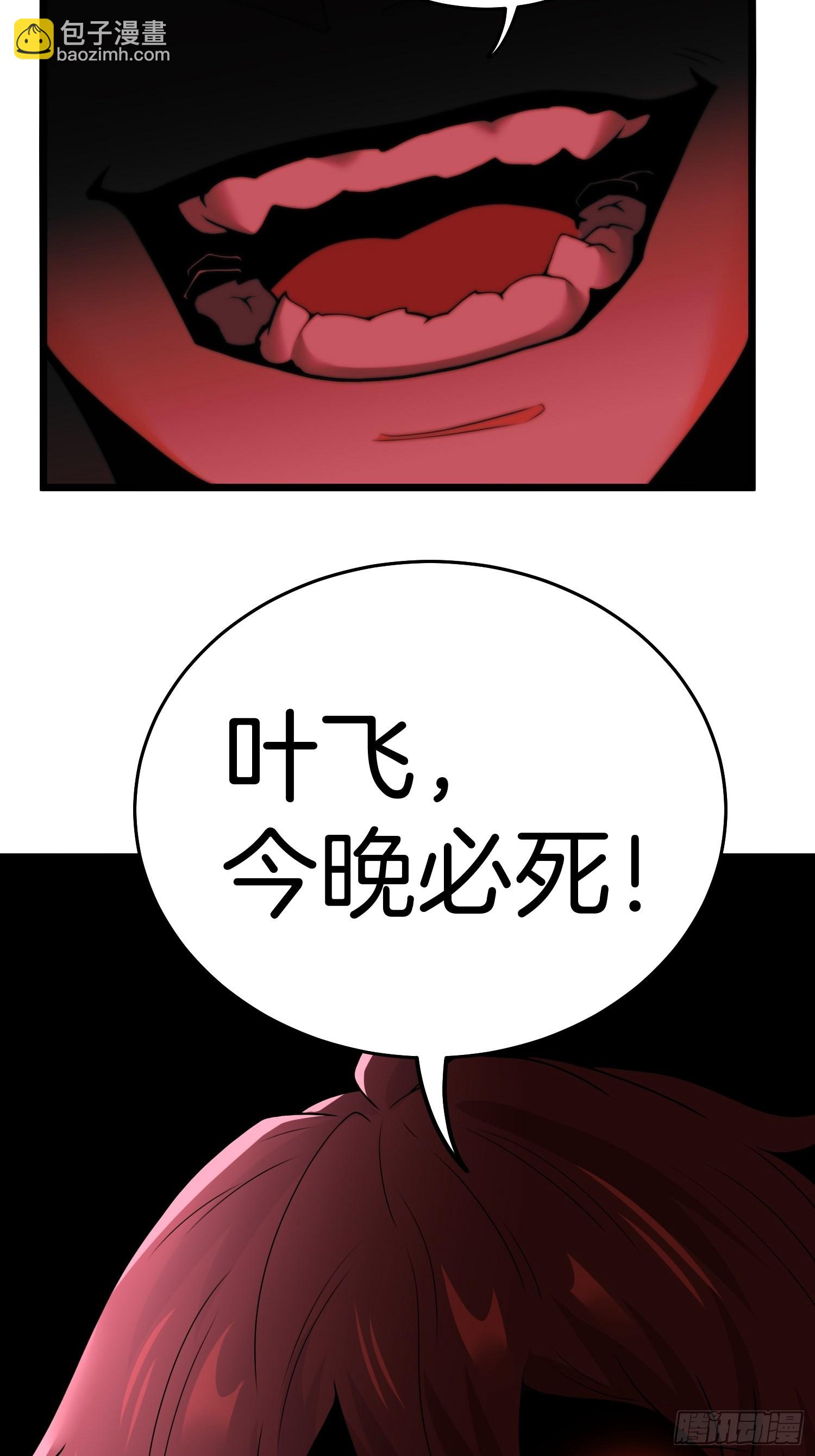 🍘我是韩三千 80-刀十二和他女儿 第34页