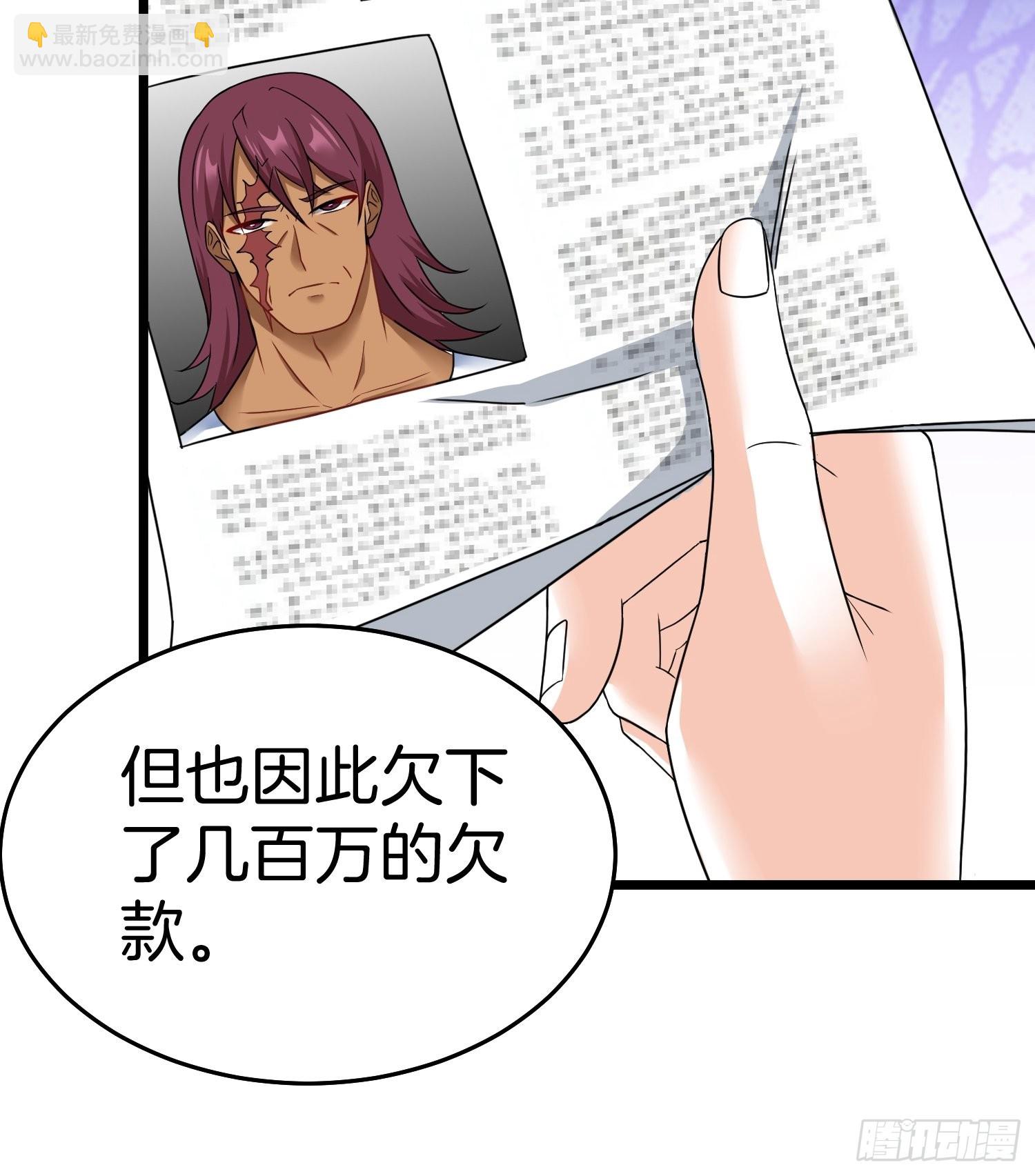 🍘我是韩三千 80-刀十二和他女儿 第4页