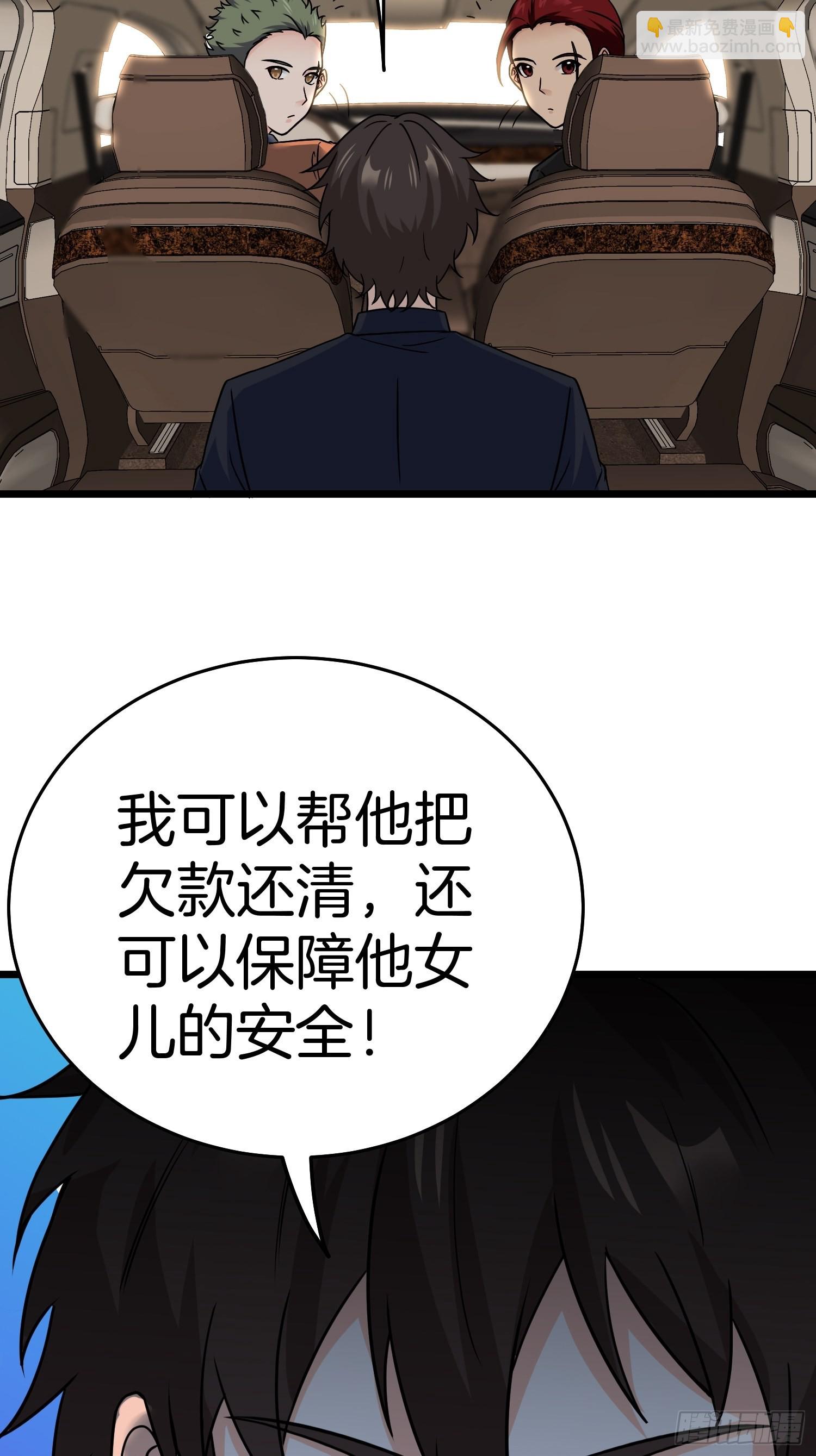 🍘我是韩三千 80-刀十二和他女儿 第7页