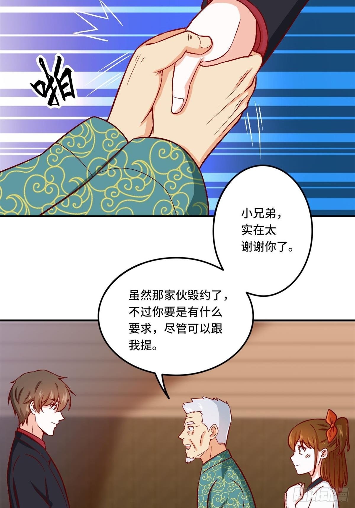 🍘我是韩三千 85-芯海 第14页