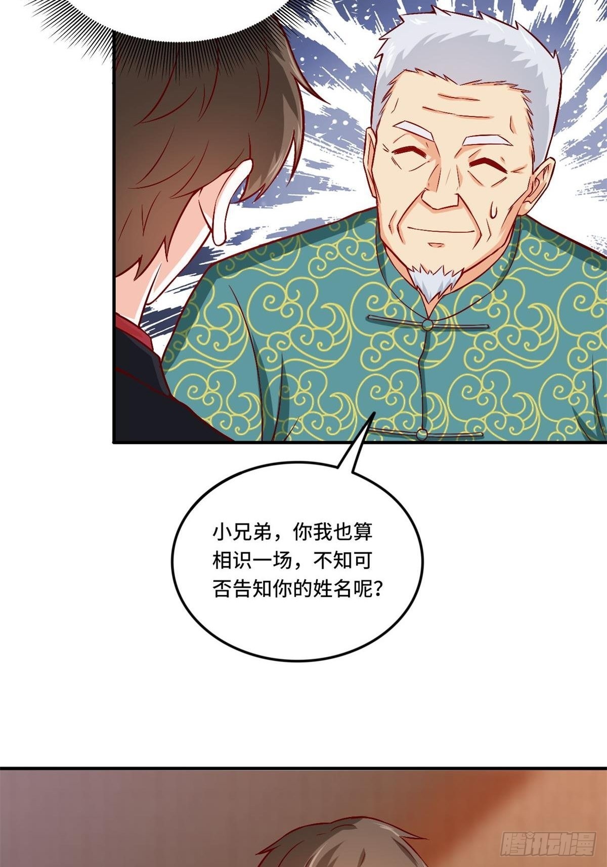 🍘我是韩三千 85-芯海 第17页