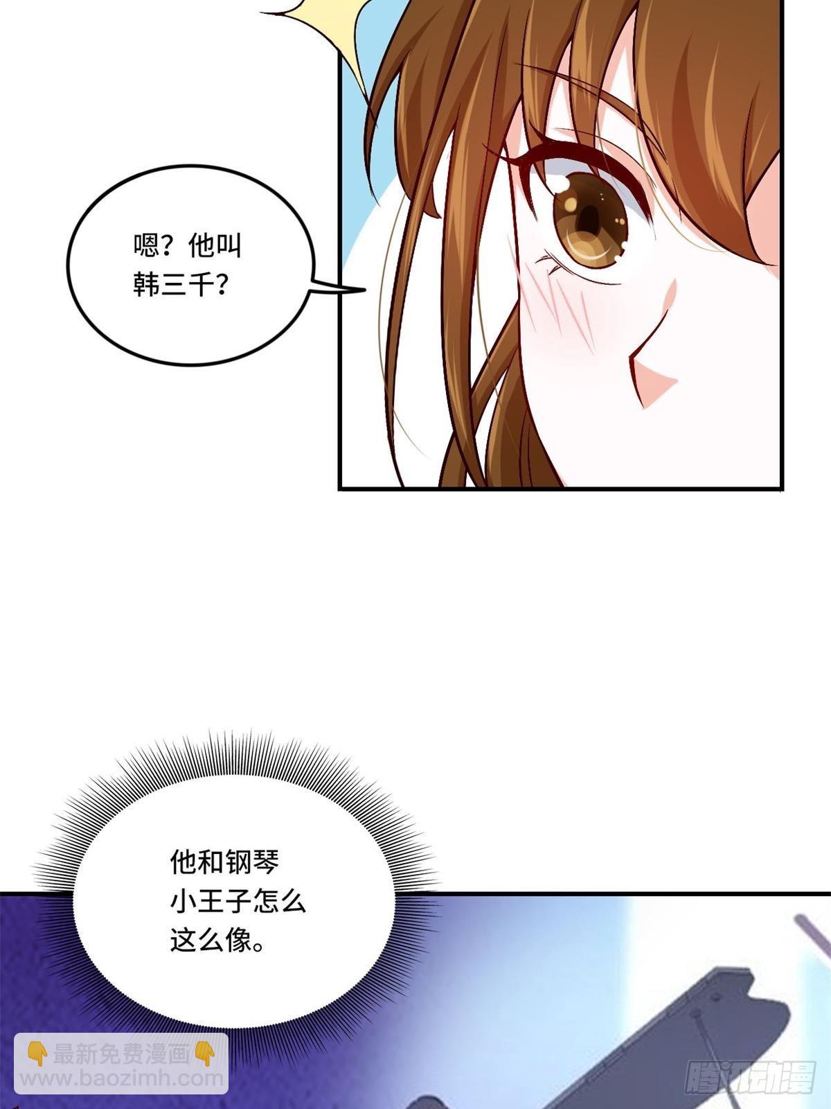 🍘我是韩三千 85-芯海 第20页