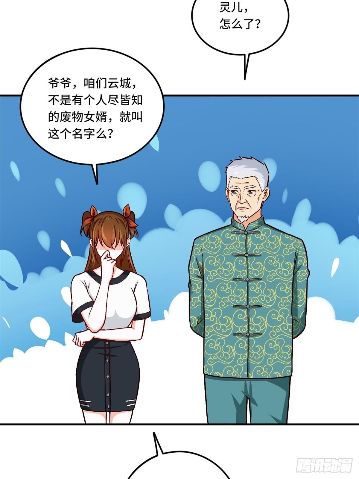 🍘我是韩三千 85-芯海 第22页