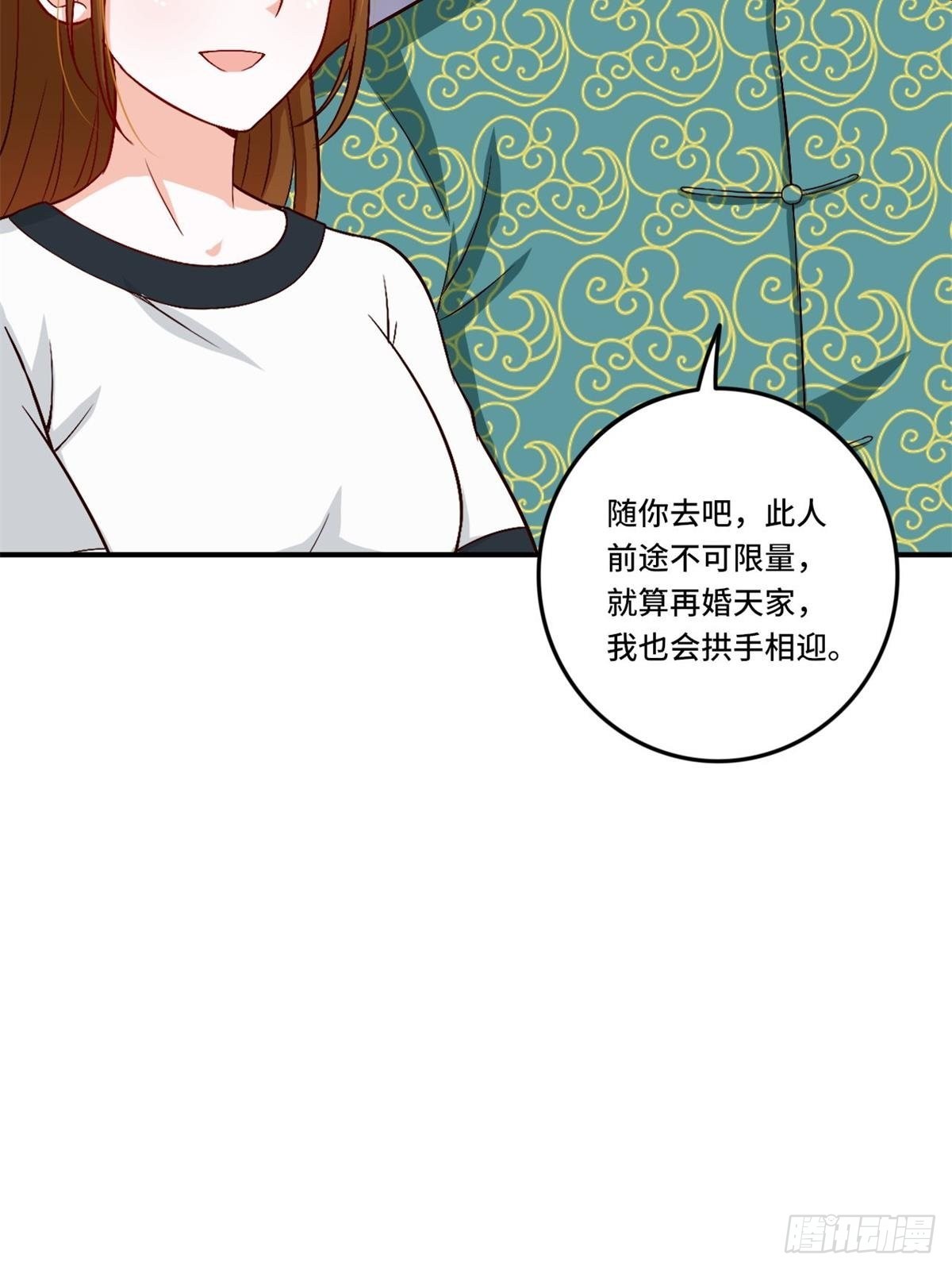 🍘我是韩三千 85-芯海 第24页