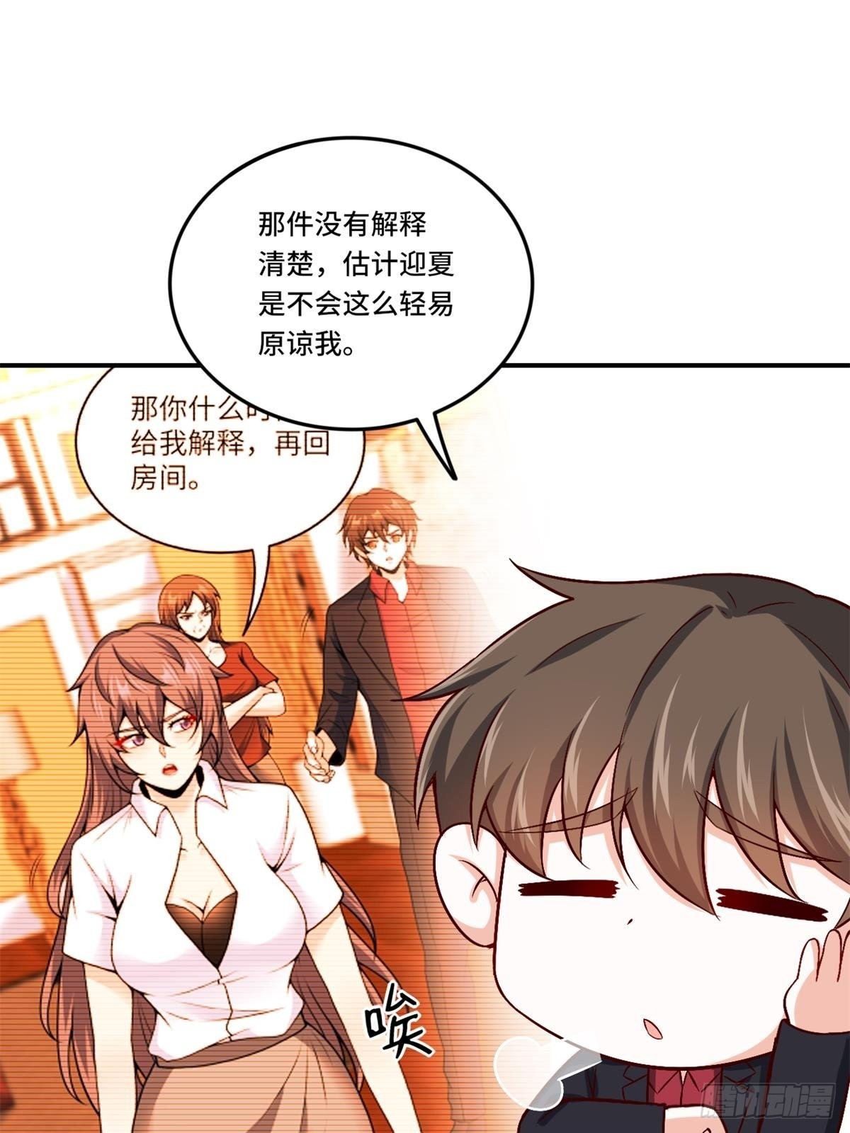 🍘我是韩三千 85-芯海 第28页