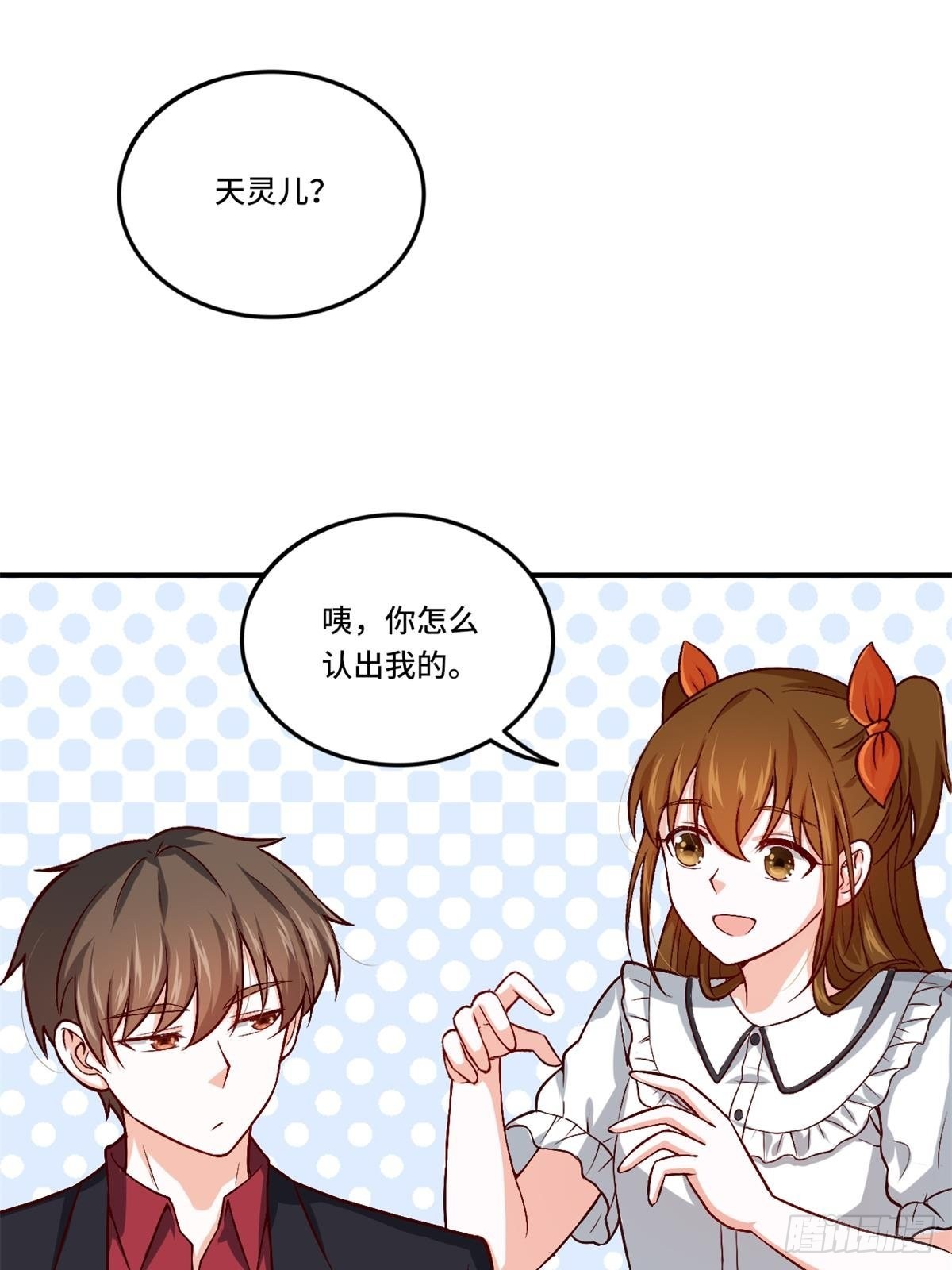 🍘我是韩三千 85-芯海 第30页