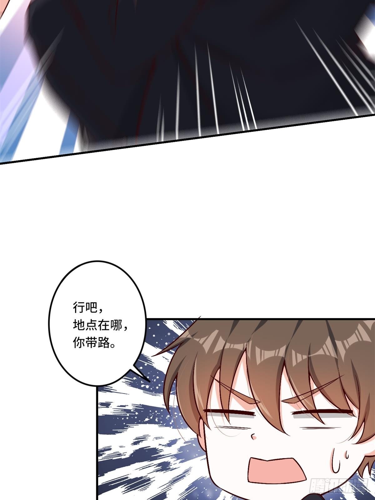 🍘我是韩三千 85-芯海 第35页