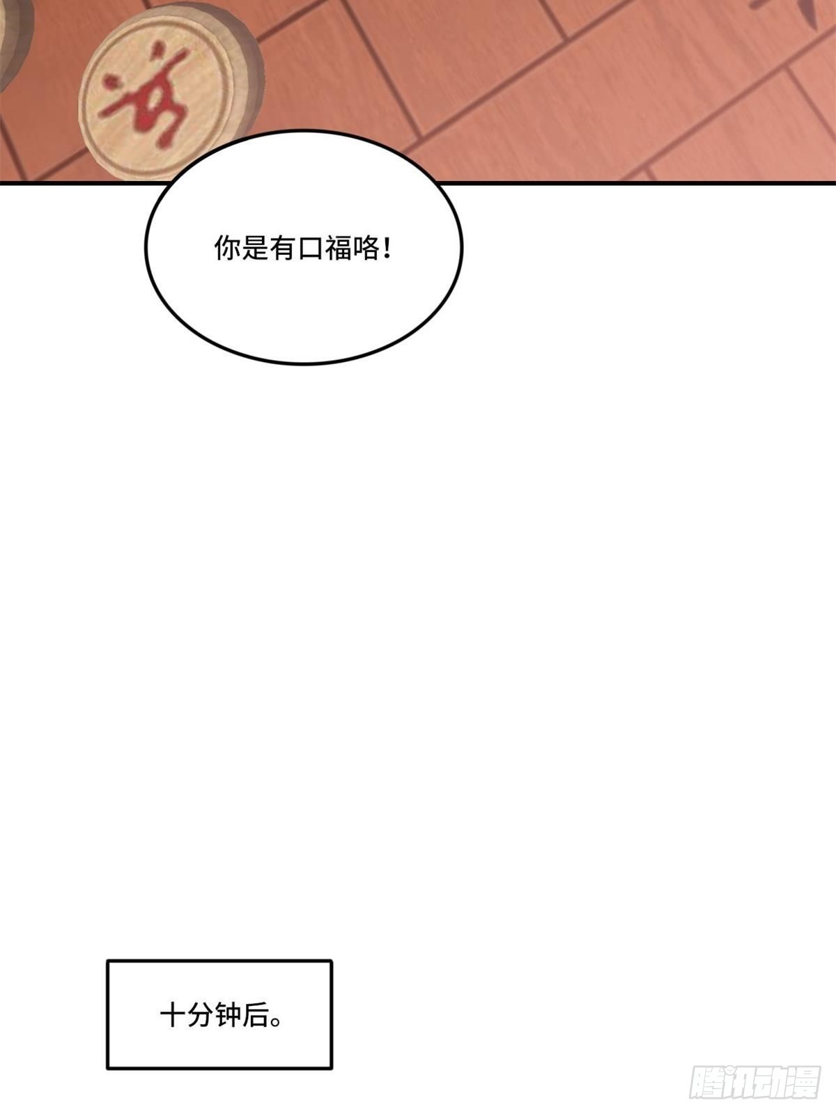 🍘我是韩三千 85-芯海 第42页