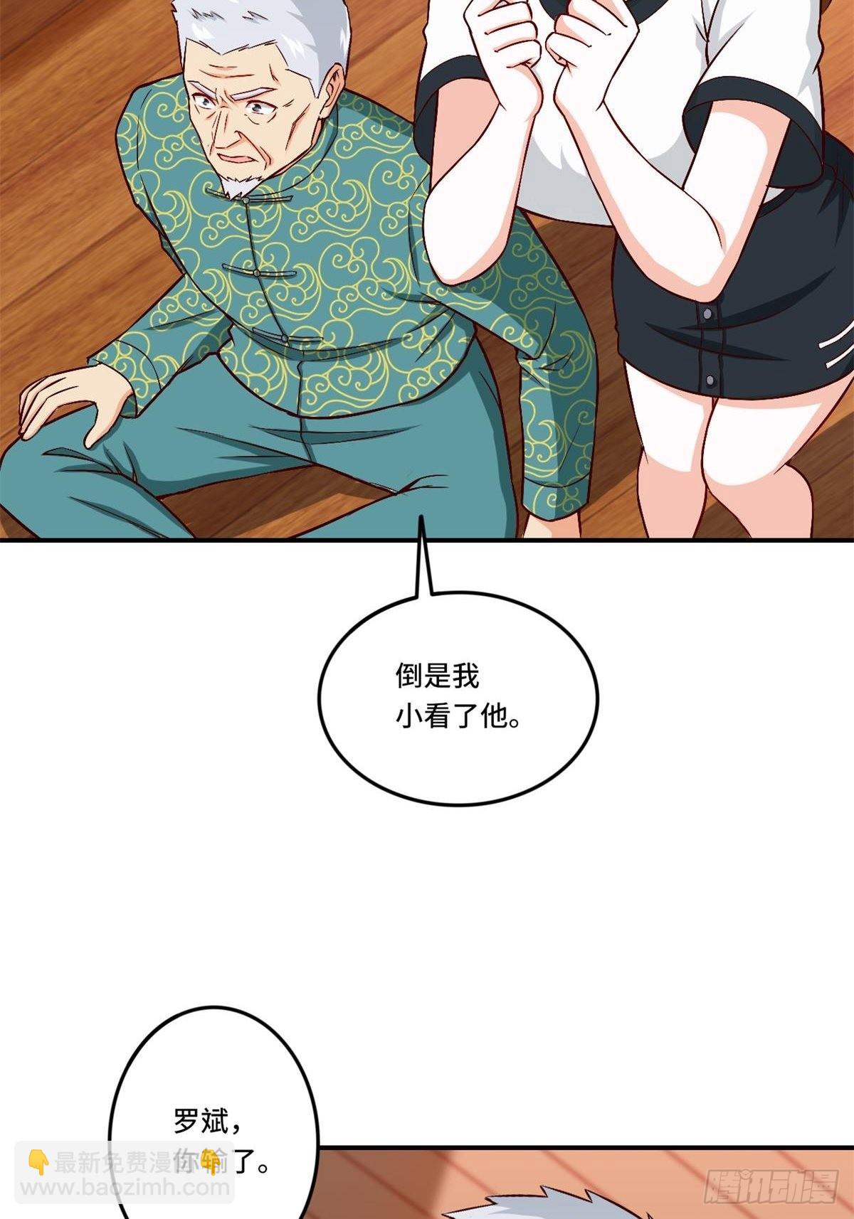 🍘我是韩三千 85-芯海 第7页