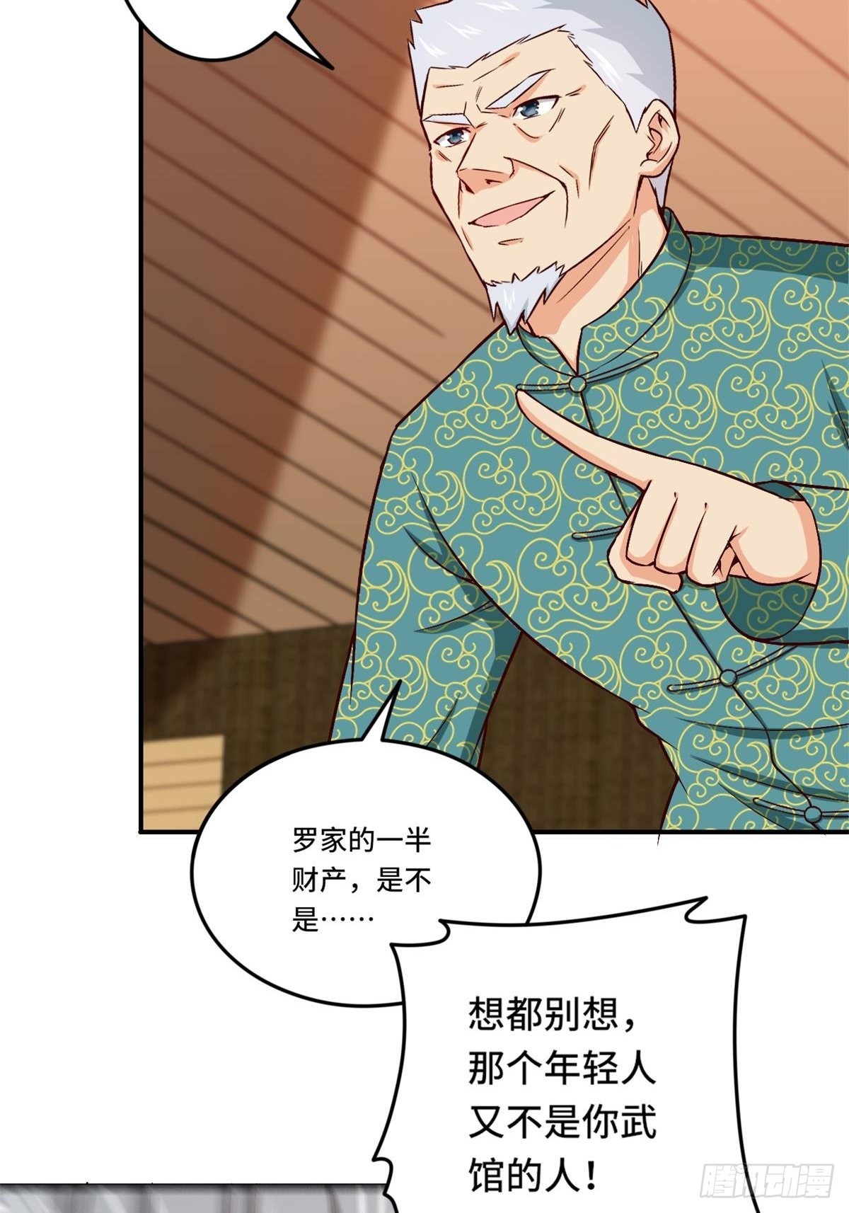🍘我是韩三千 85-芯海 第8页
