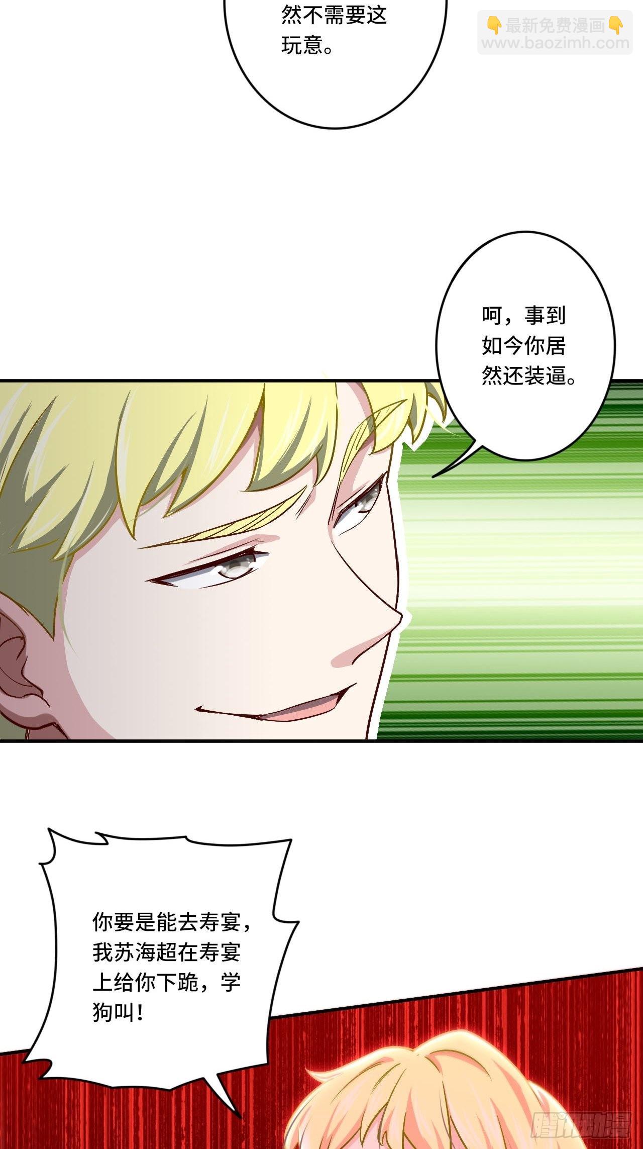 🍘我是韩三千 87- 蒋岚被揍 第10页
