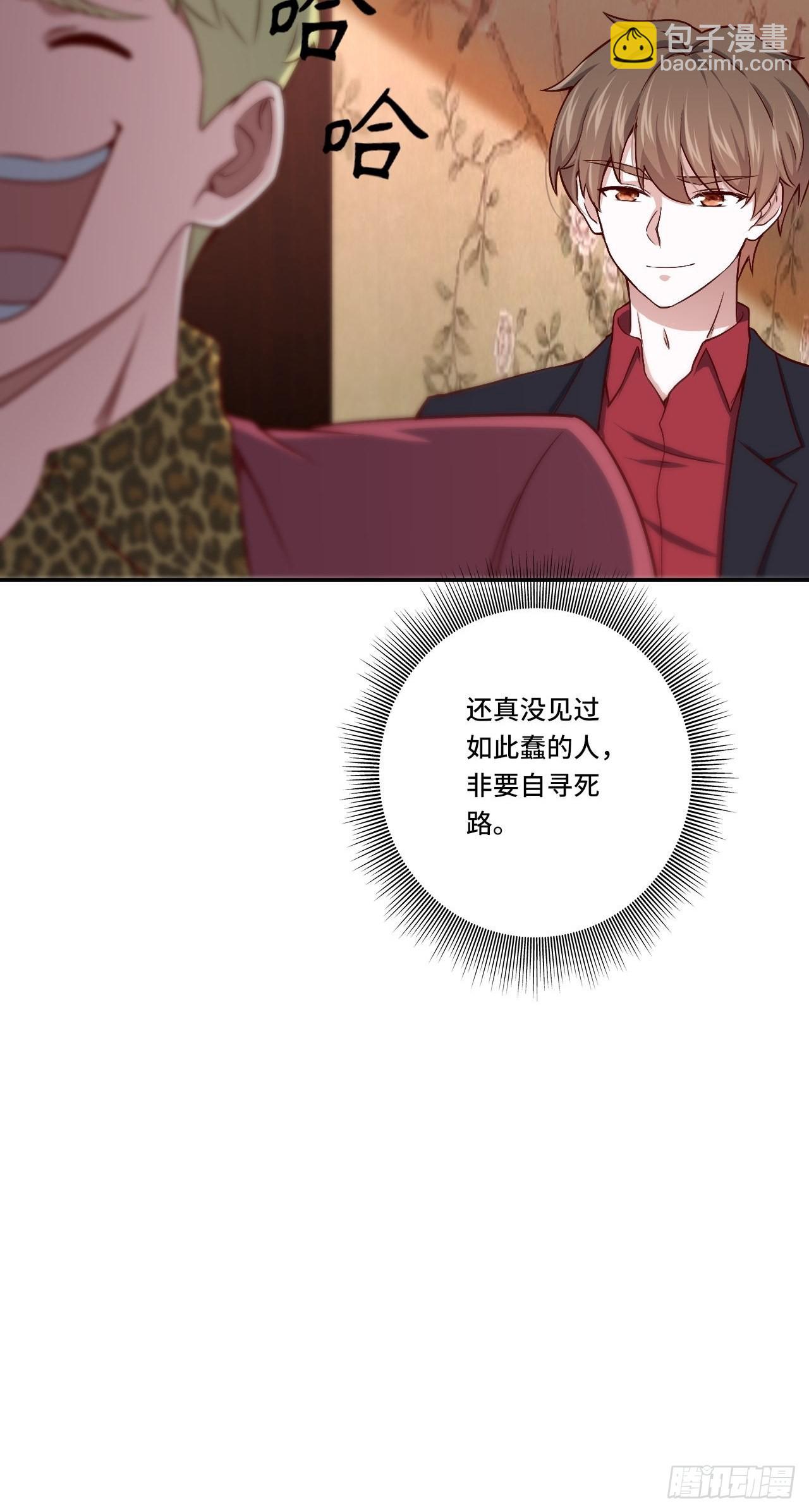 🍘我是韩三千 87- 蒋岚被揍 第12页