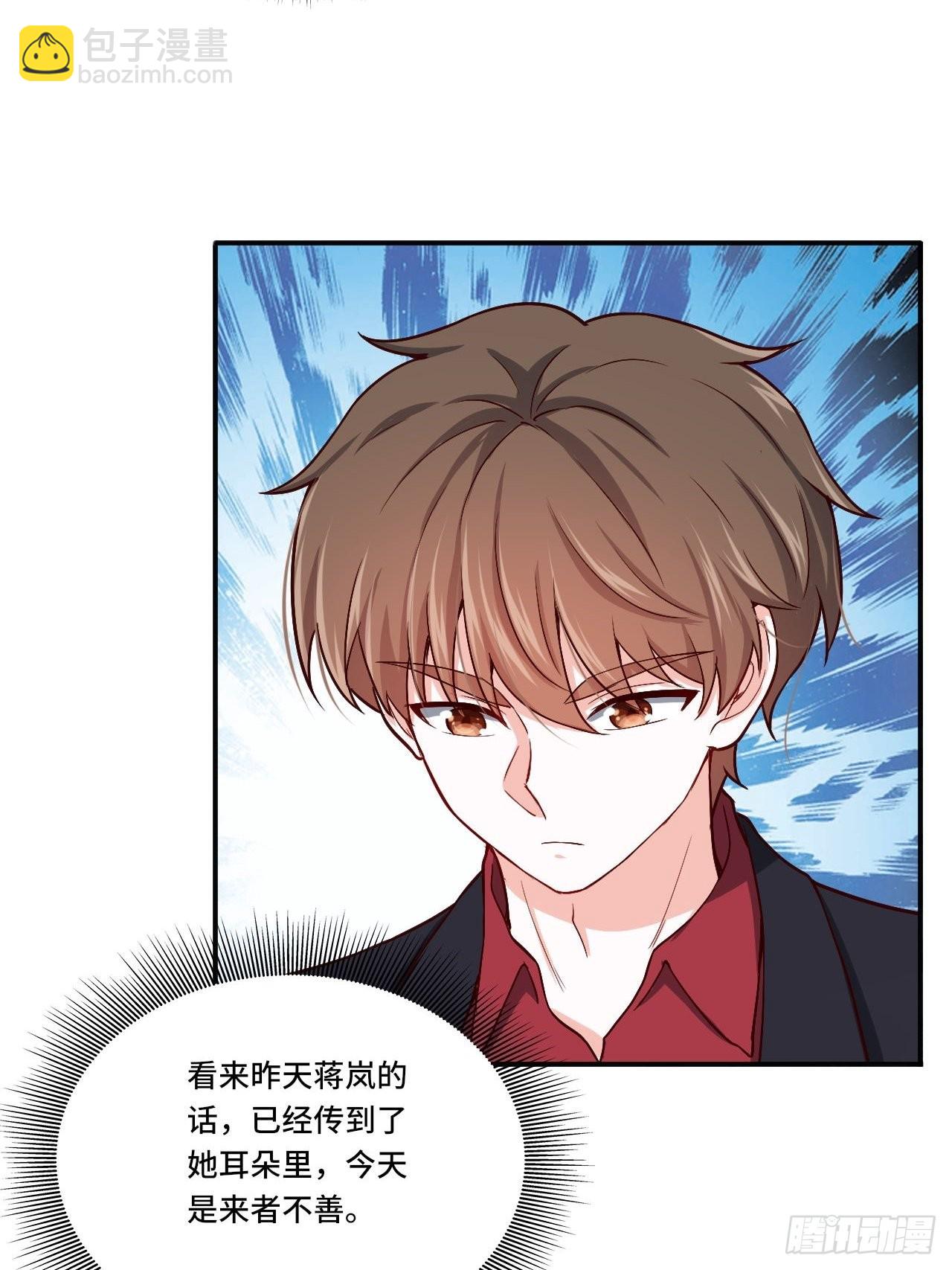 🍘我是韩三千 87- 蒋岚被揍 第17页