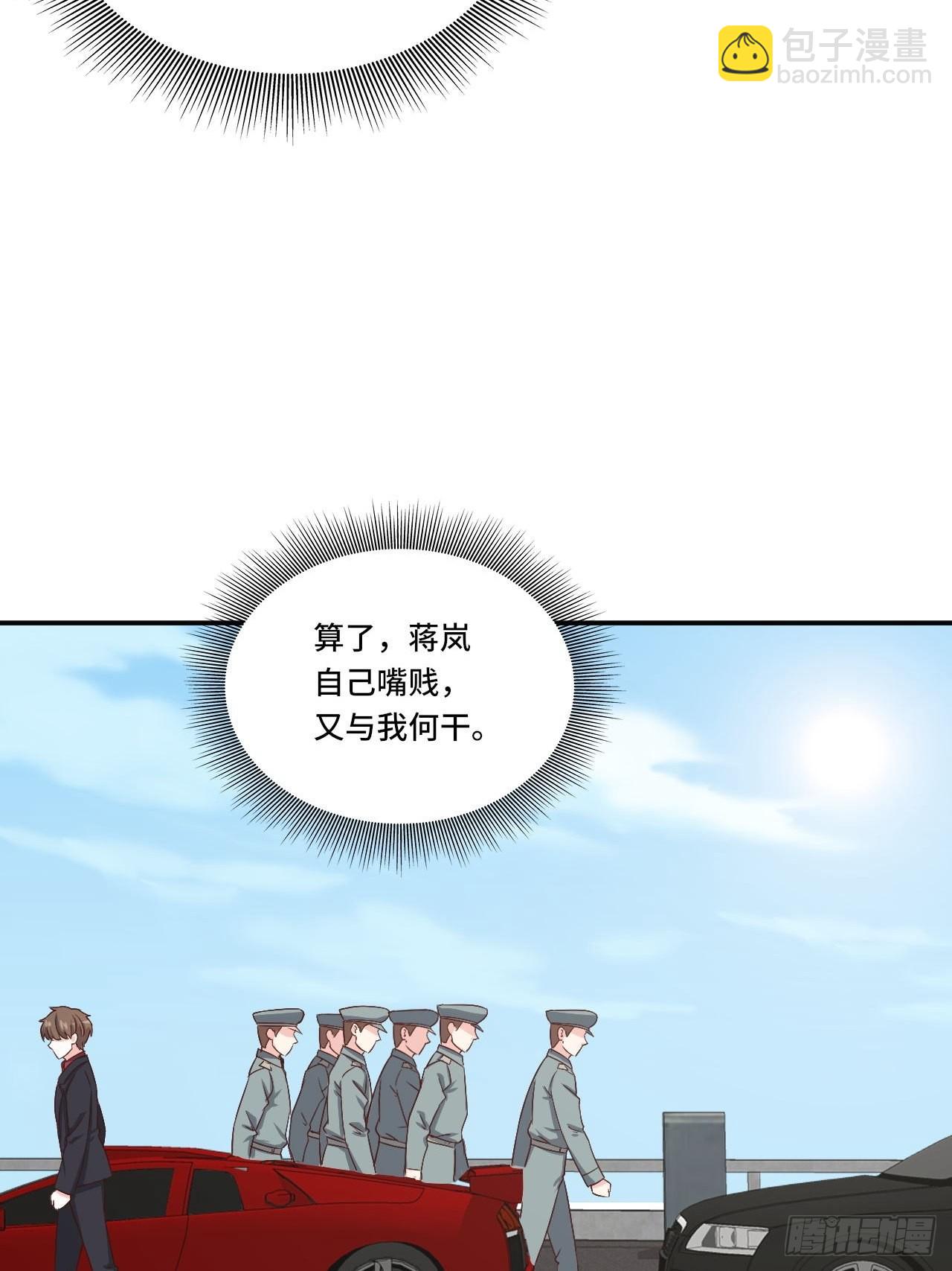 🍘我是韩三千 87- 蒋岚被揍 第18页