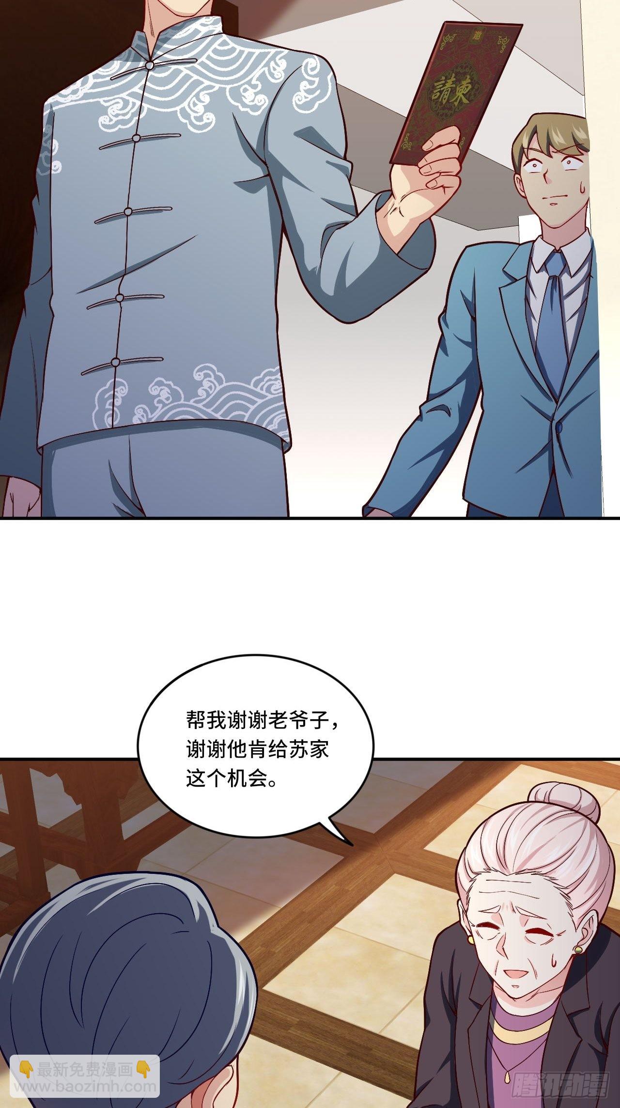 🍘我是韩三千 87- 蒋岚被揍 第2页