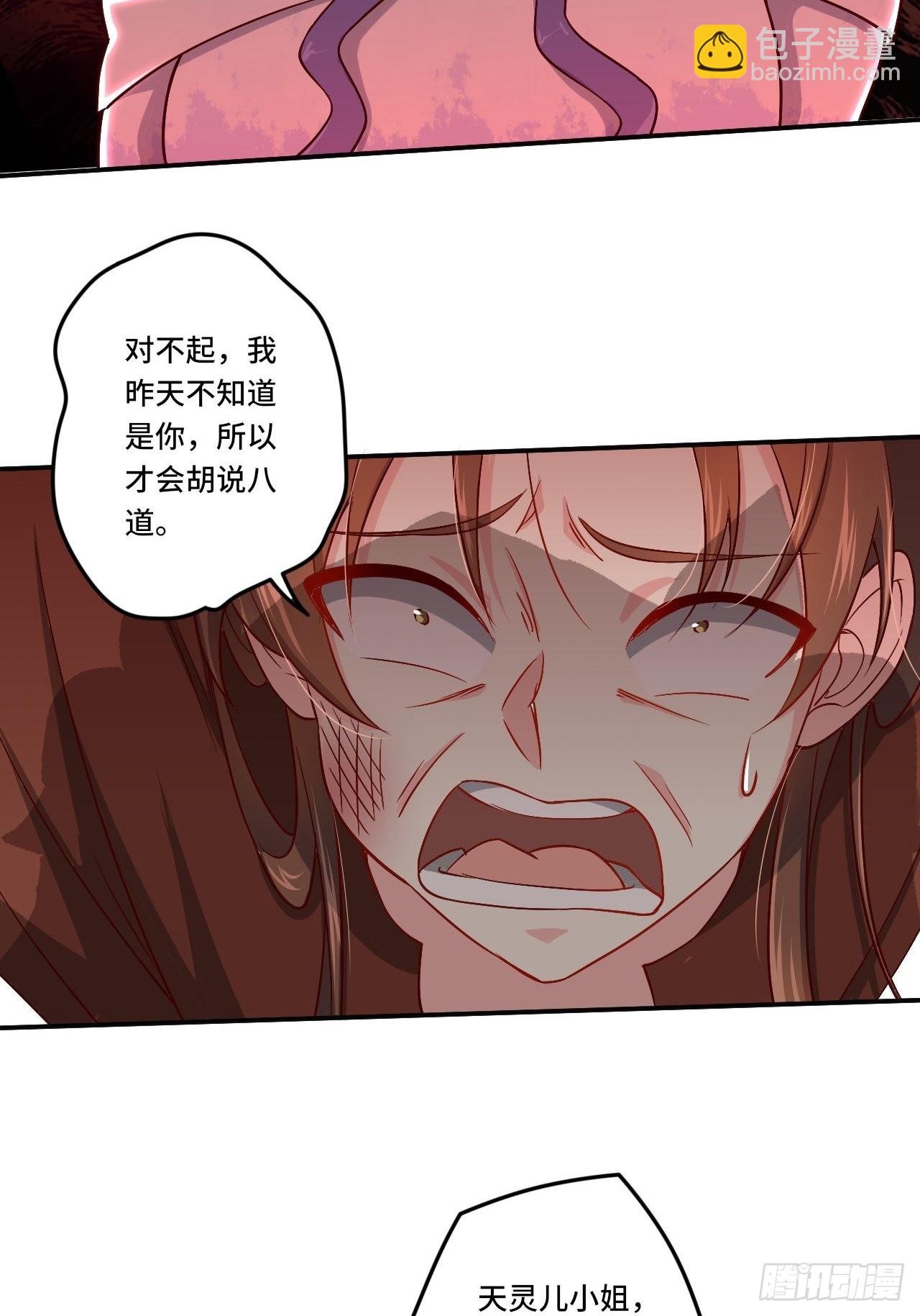 🍘我是韩三千 87- 蒋岚被揍 第29页