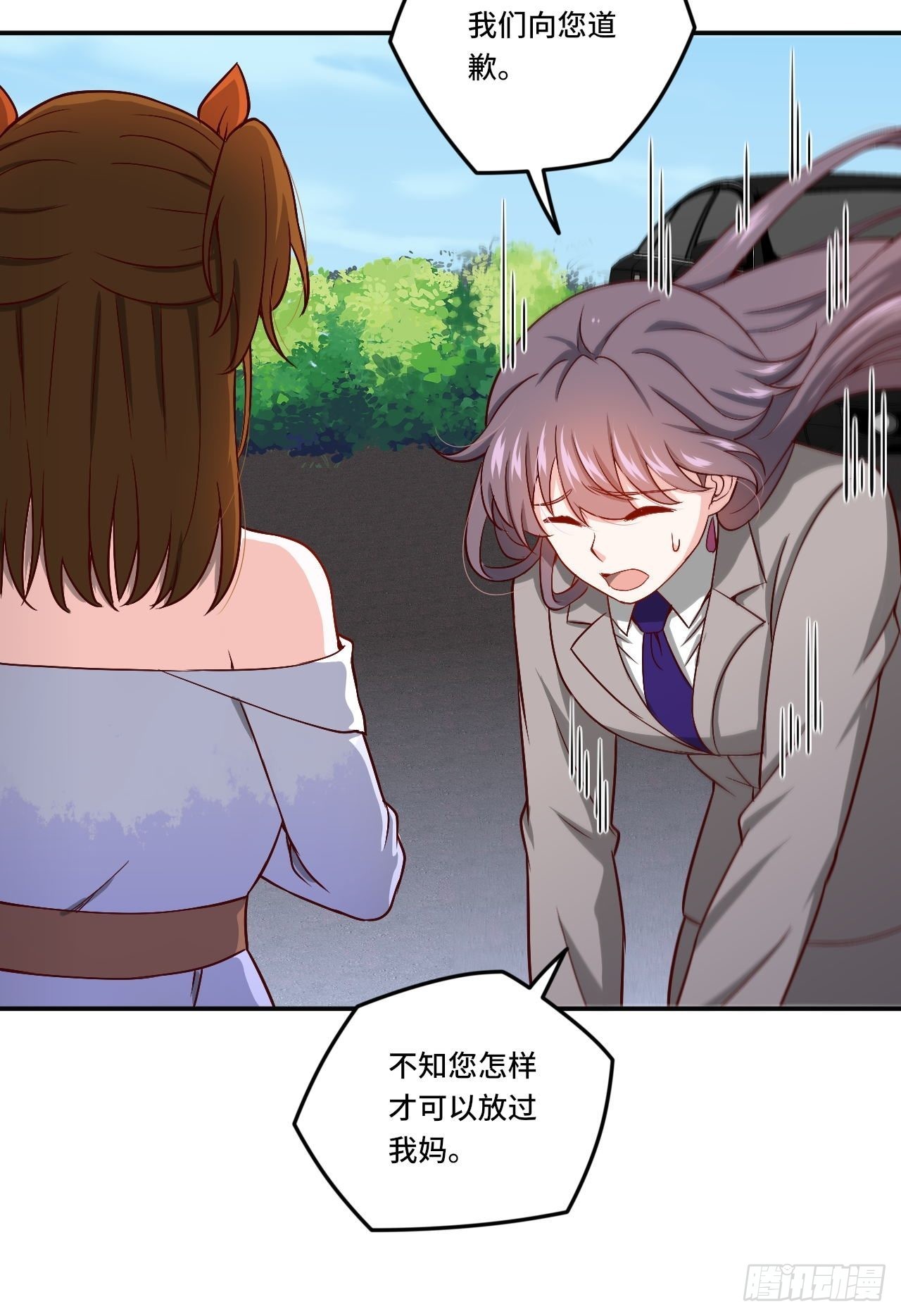🍘我是韩三千 87- 蒋岚被揍 第30页