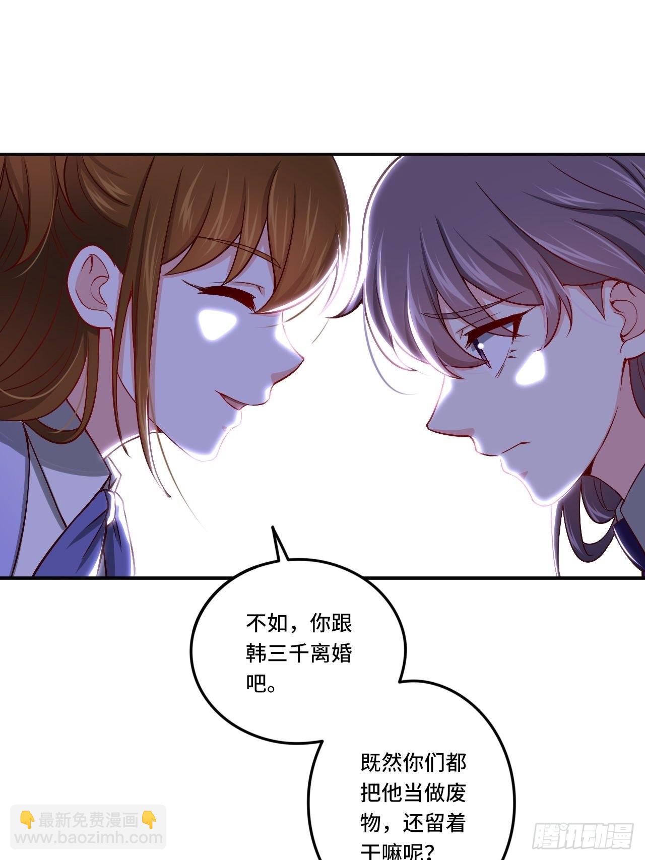 🍘我是韩三千 87- 蒋岚被揍 第31页