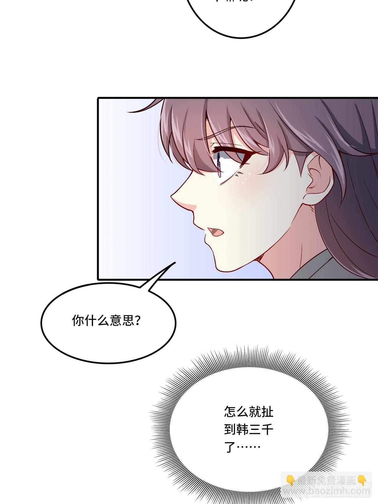 🍘我是韩三千 87- 蒋岚被揍 第32页