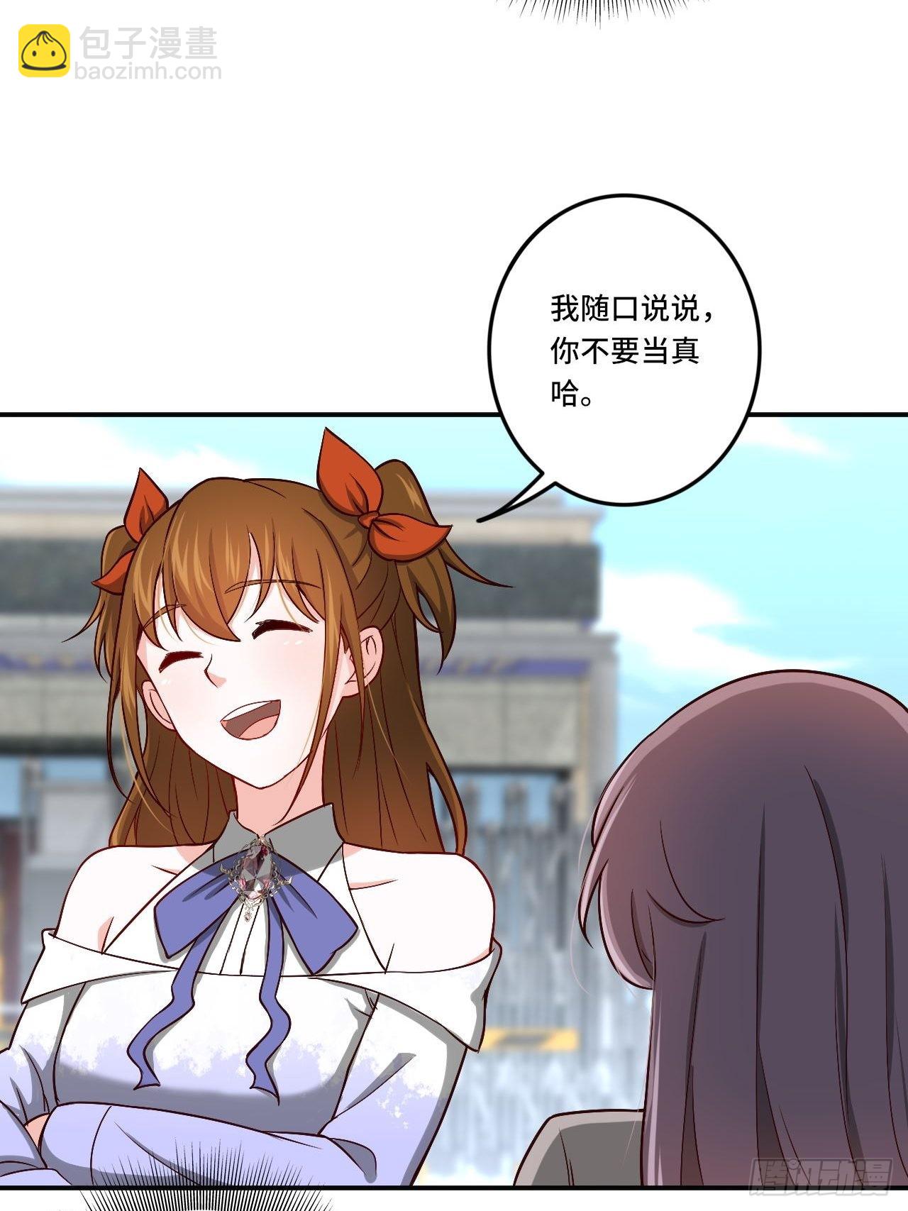 🍘我是韩三千 87- 蒋岚被揍 第33页