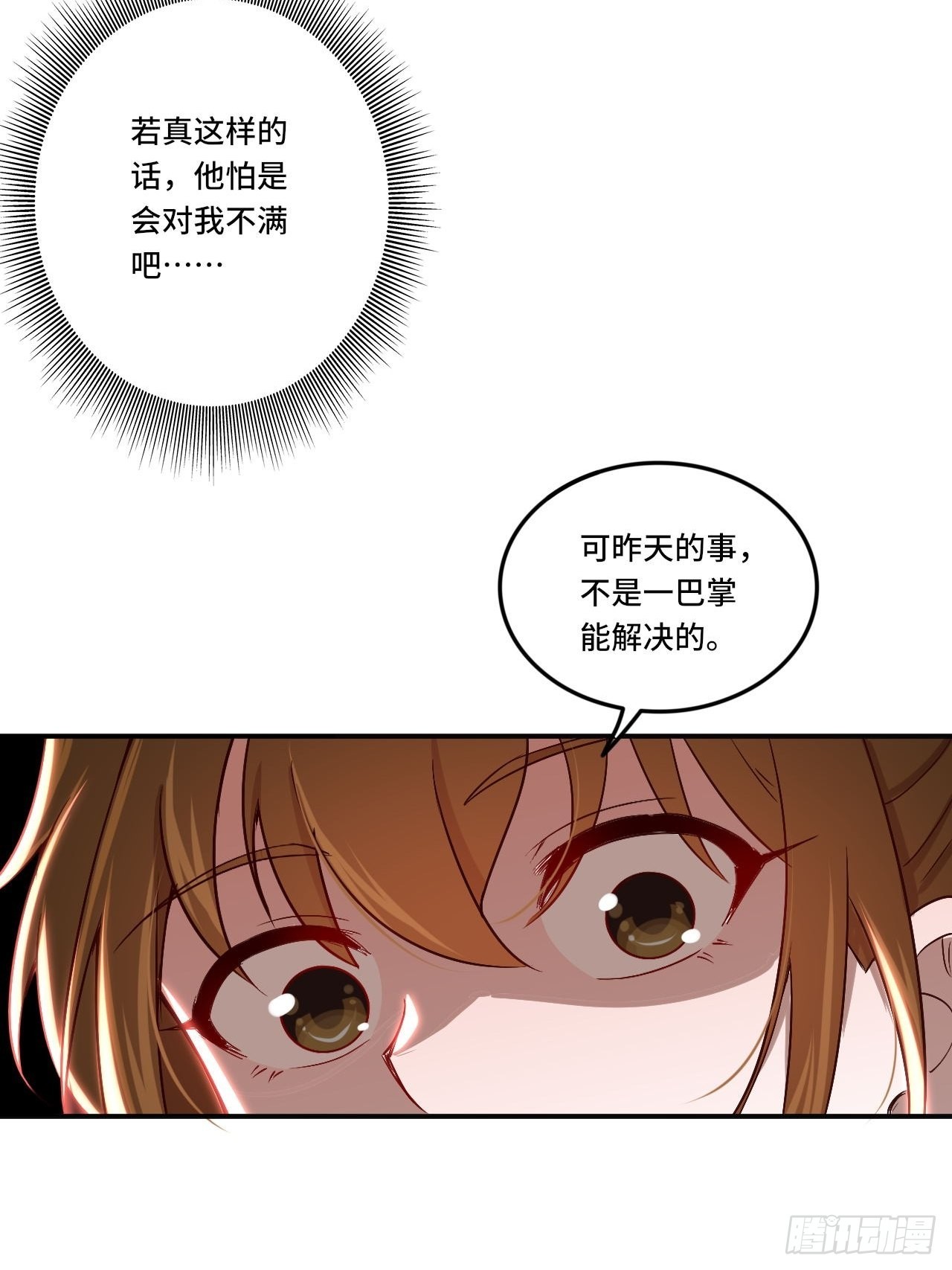 🍘我是韩三千 87- 蒋岚被揍 第34页