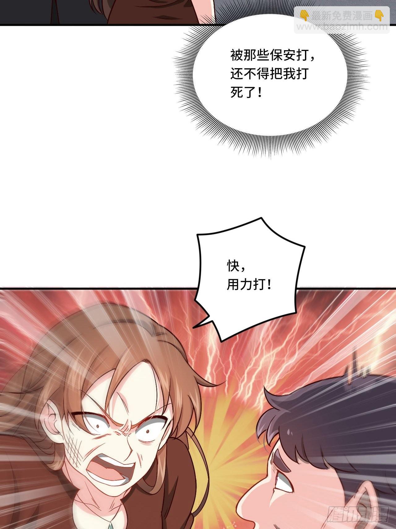 🍘我是韩三千 87- 蒋岚被揍 第37页