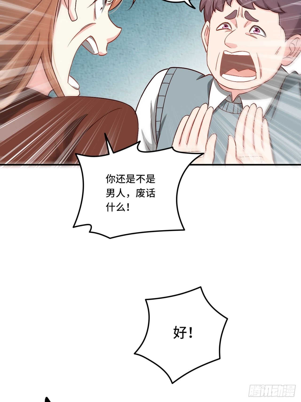 🍘我是韩三千 87- 蒋岚被揍 第39页