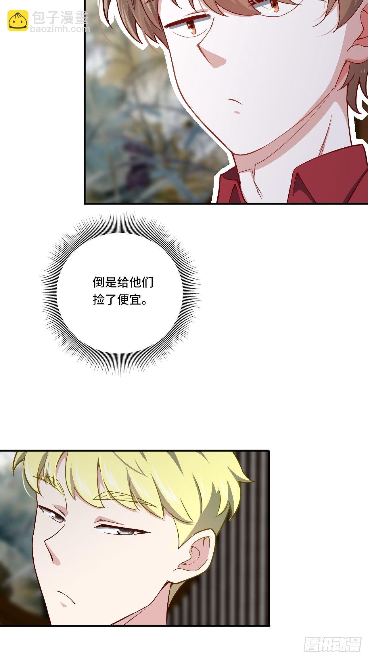🍘我是韩三千 87- 蒋岚被揍 第8页